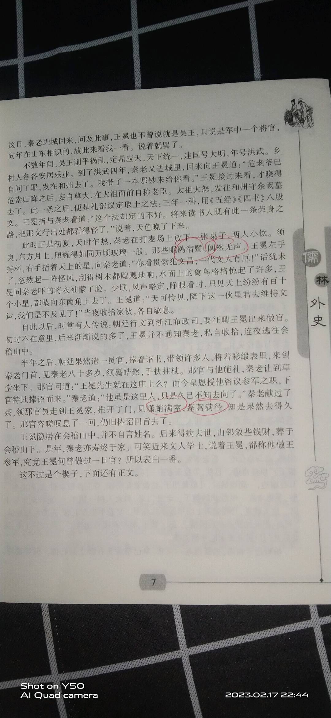 图像