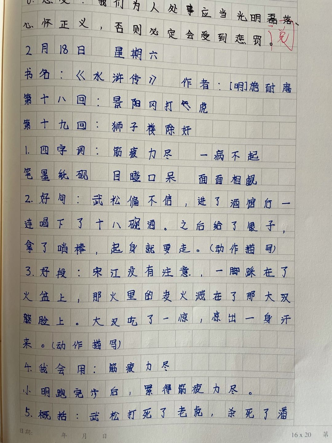 图像