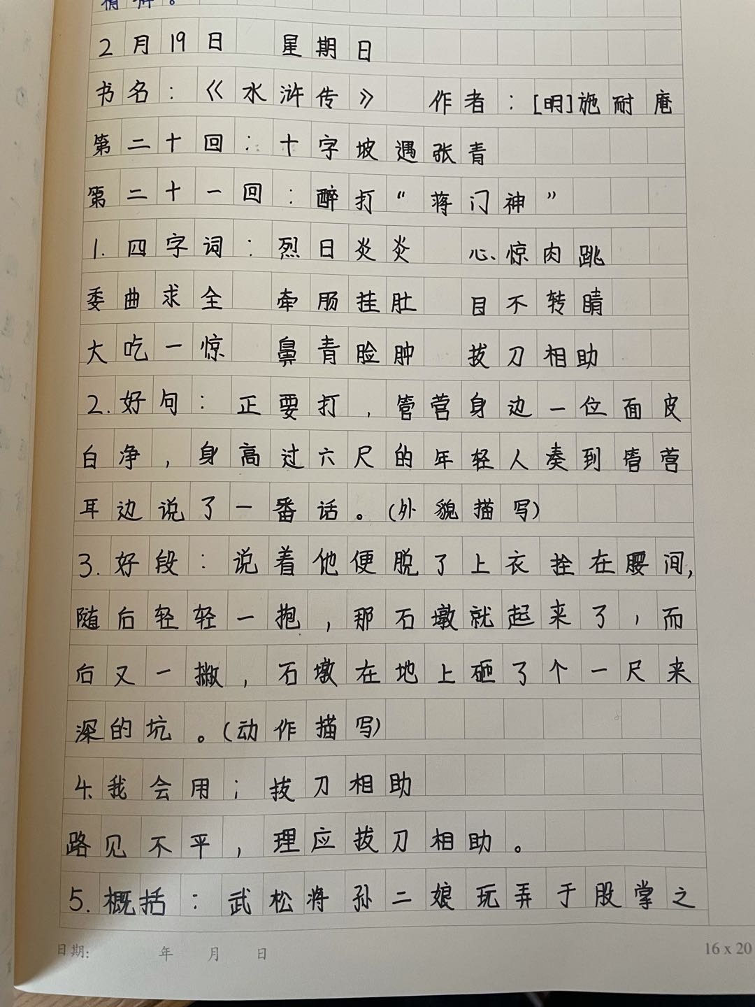 图像