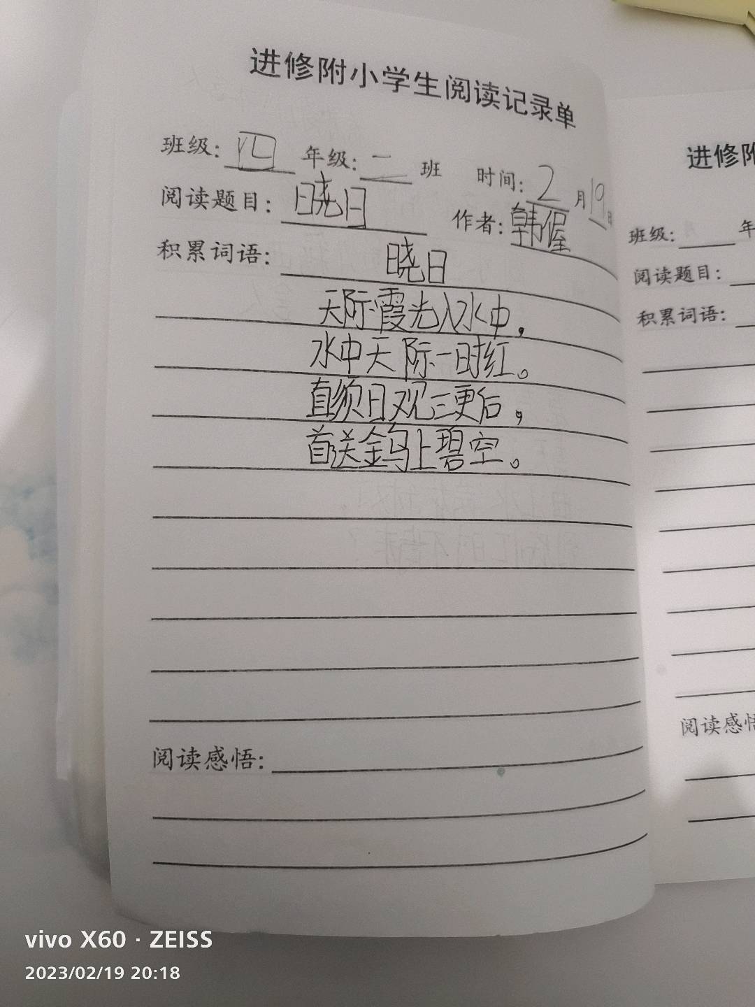 图像