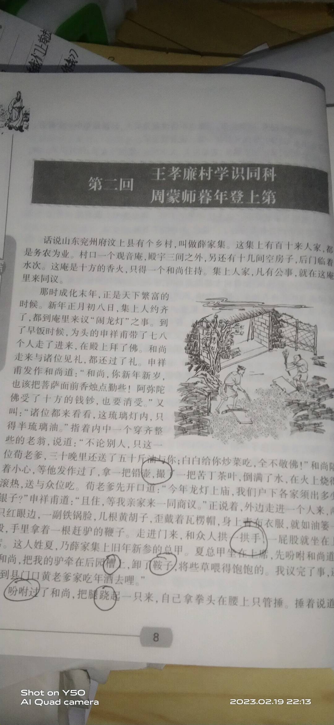 图像