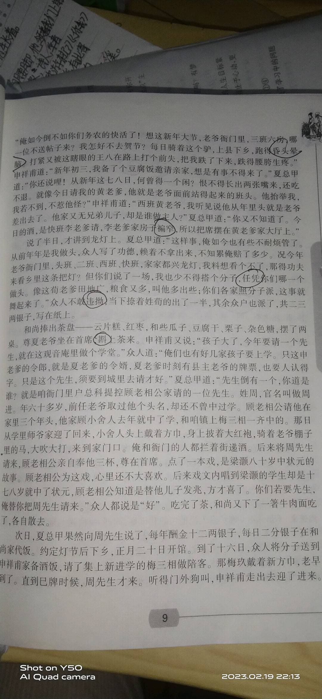 图像