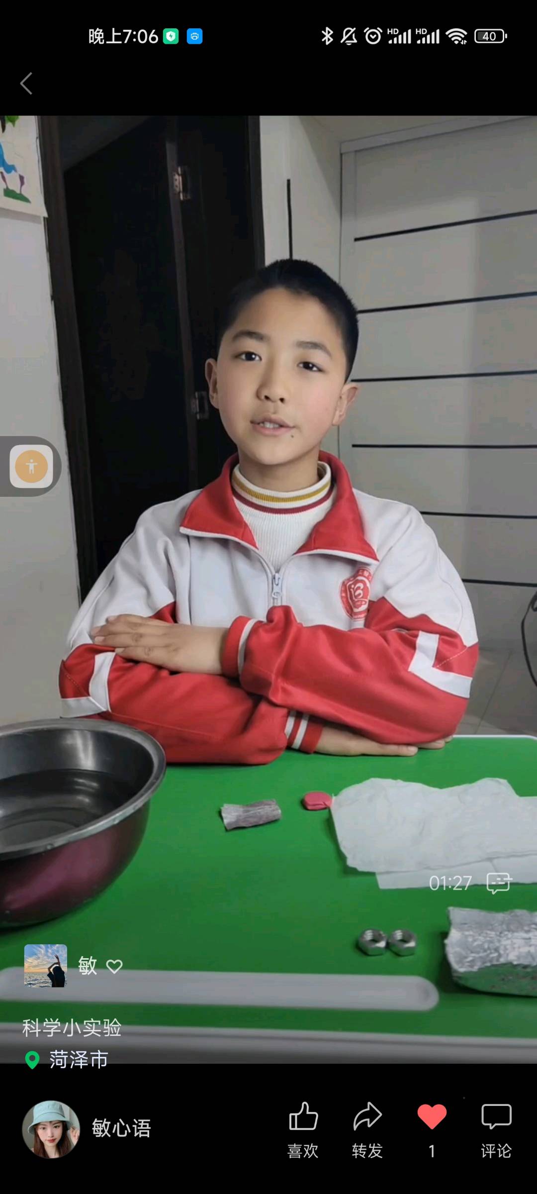 图像