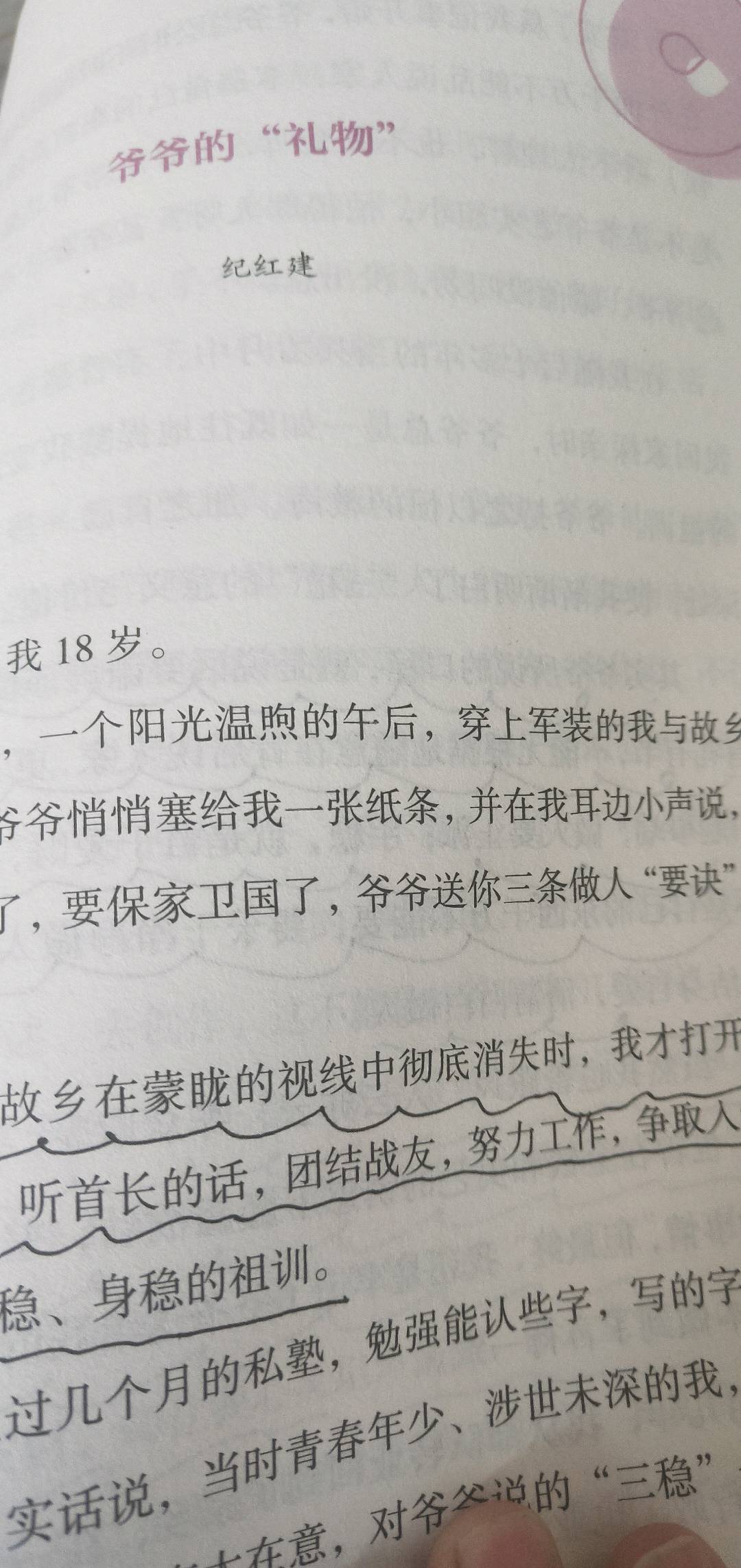 图像