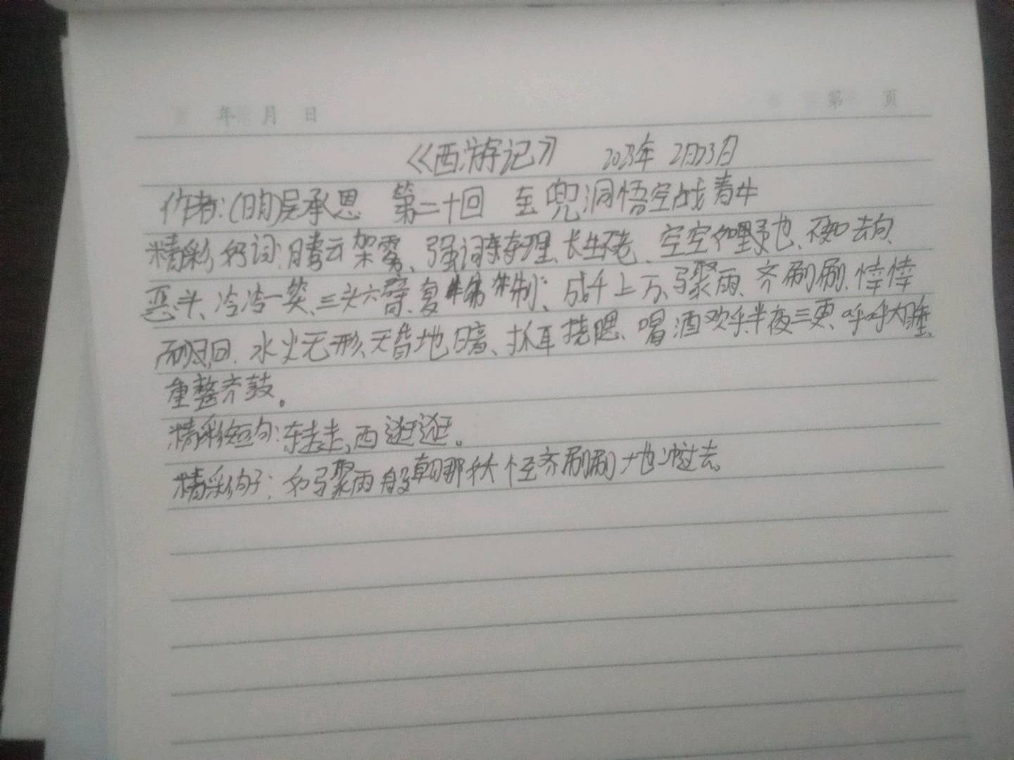 图像