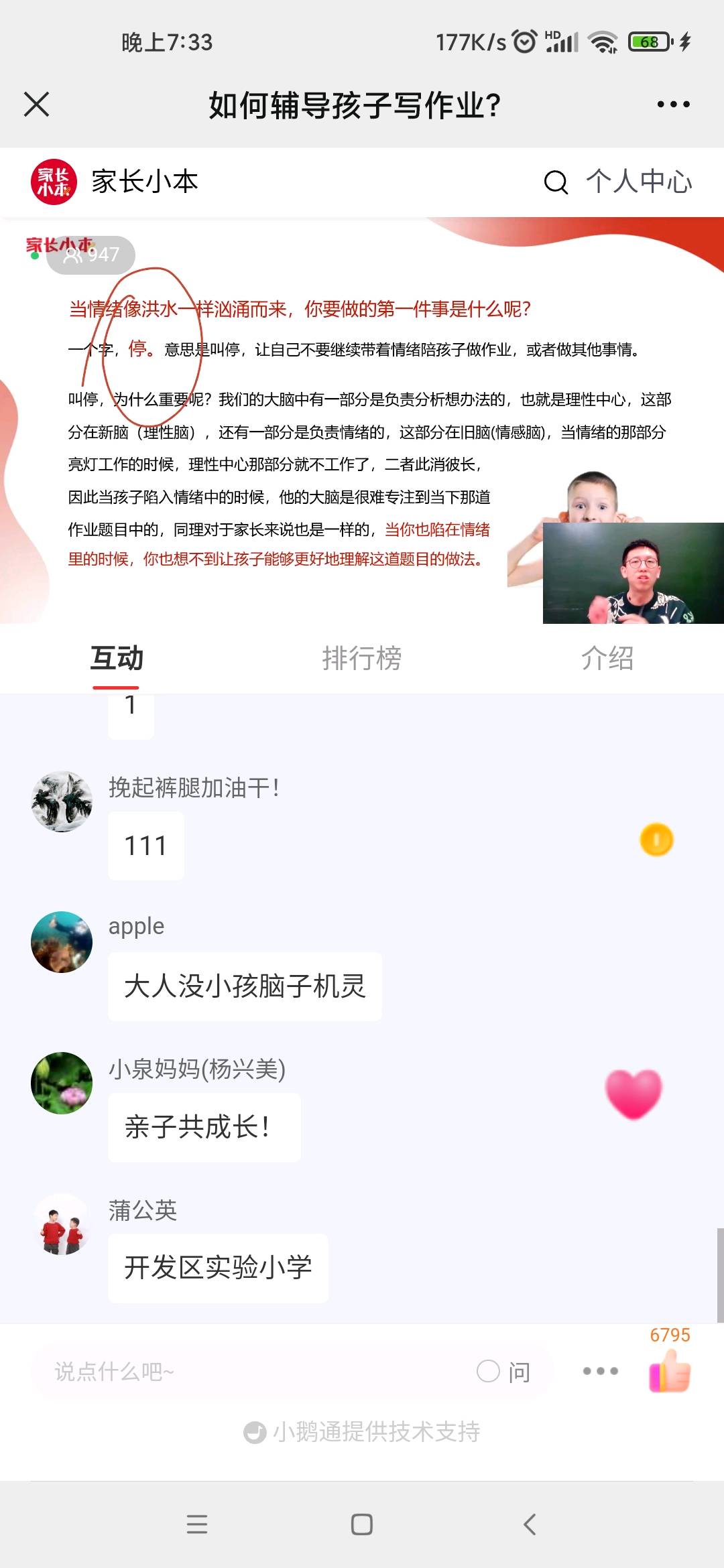 图像
