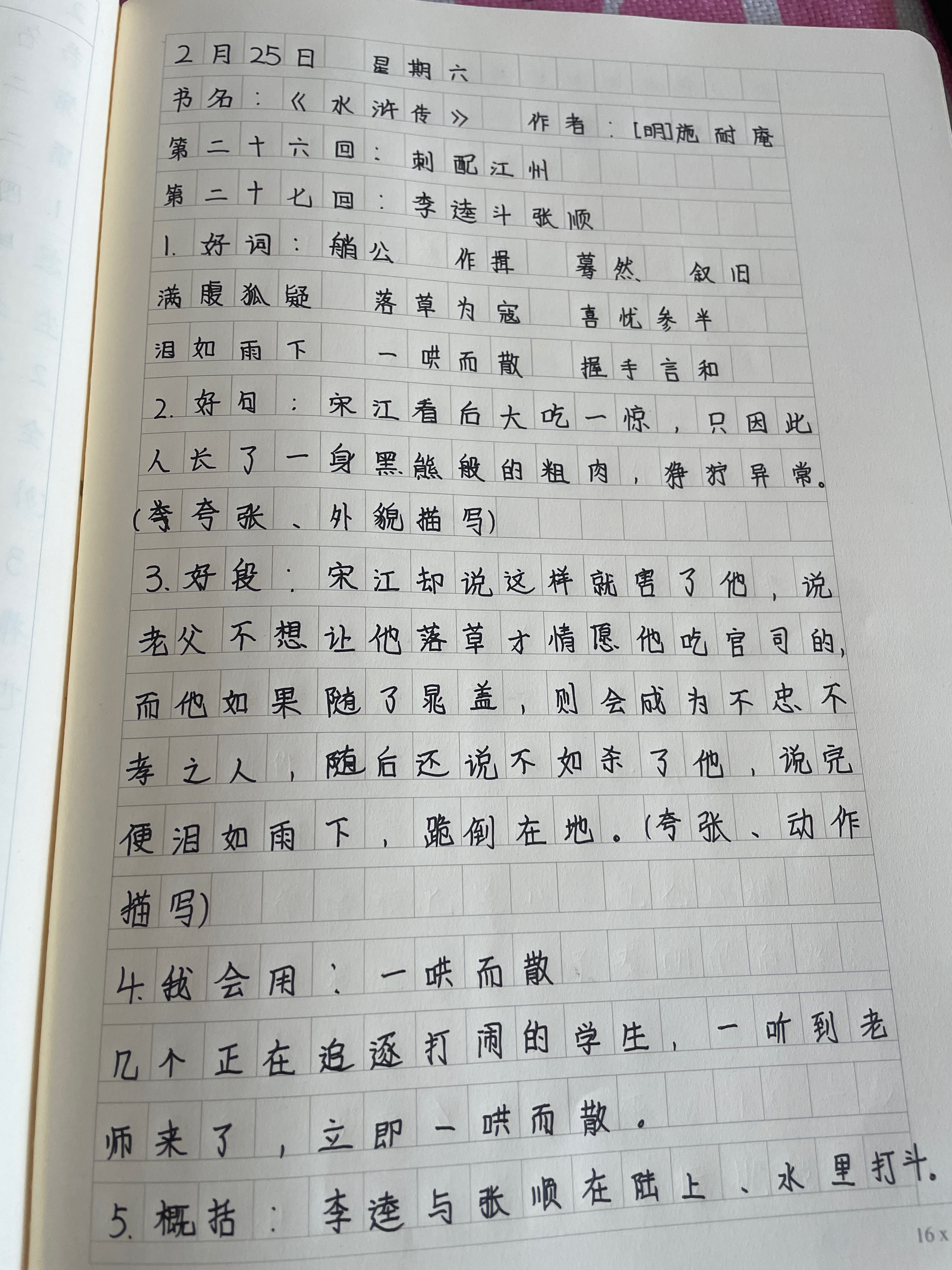 图像