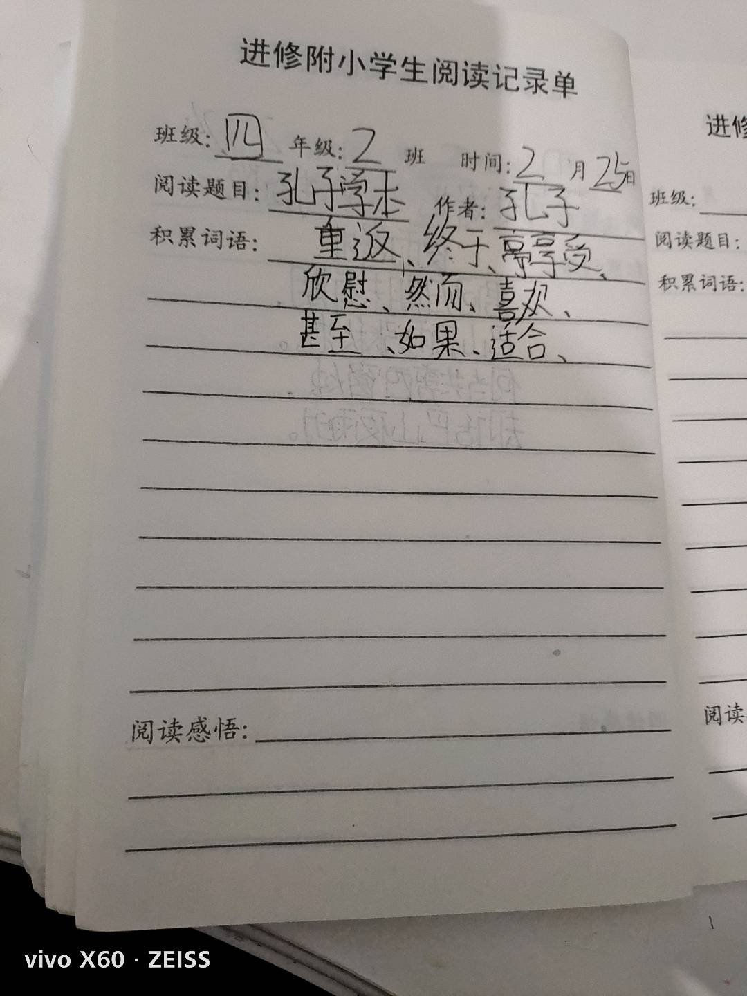 图像