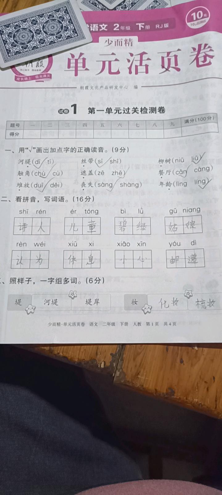 图像