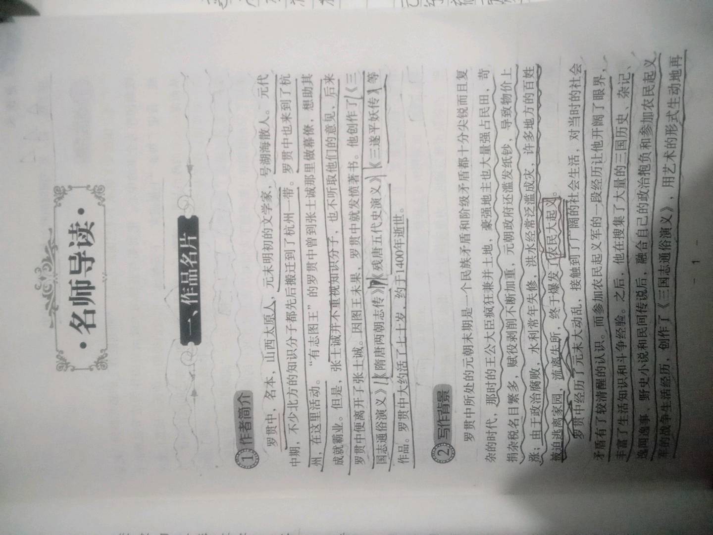 图像