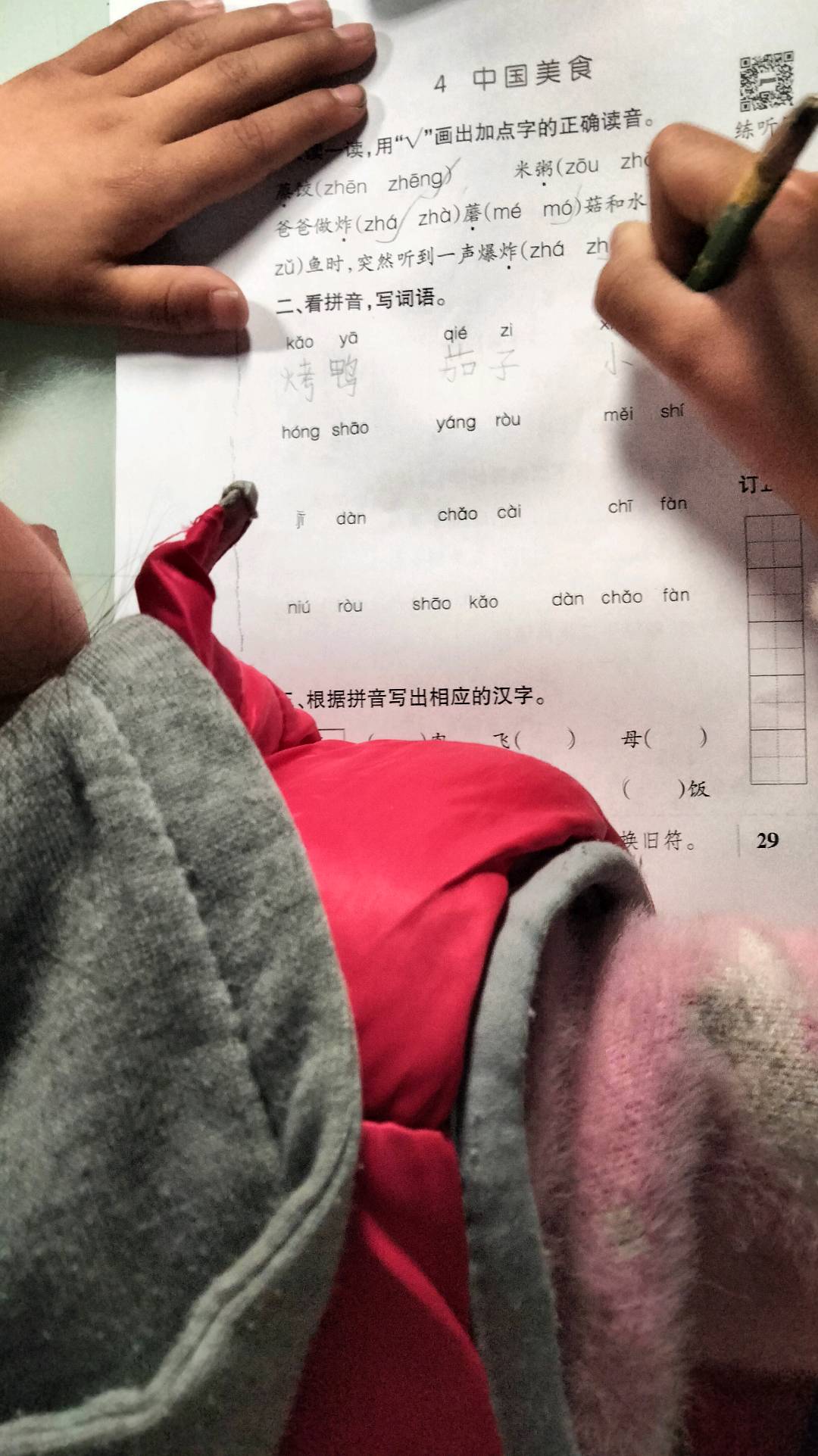 图像