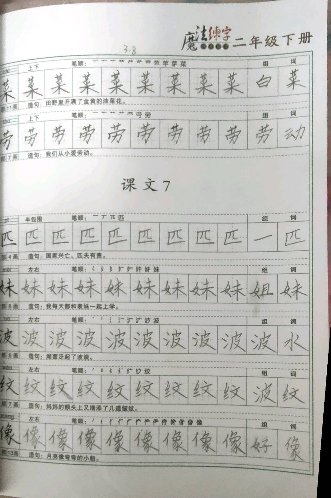 图像