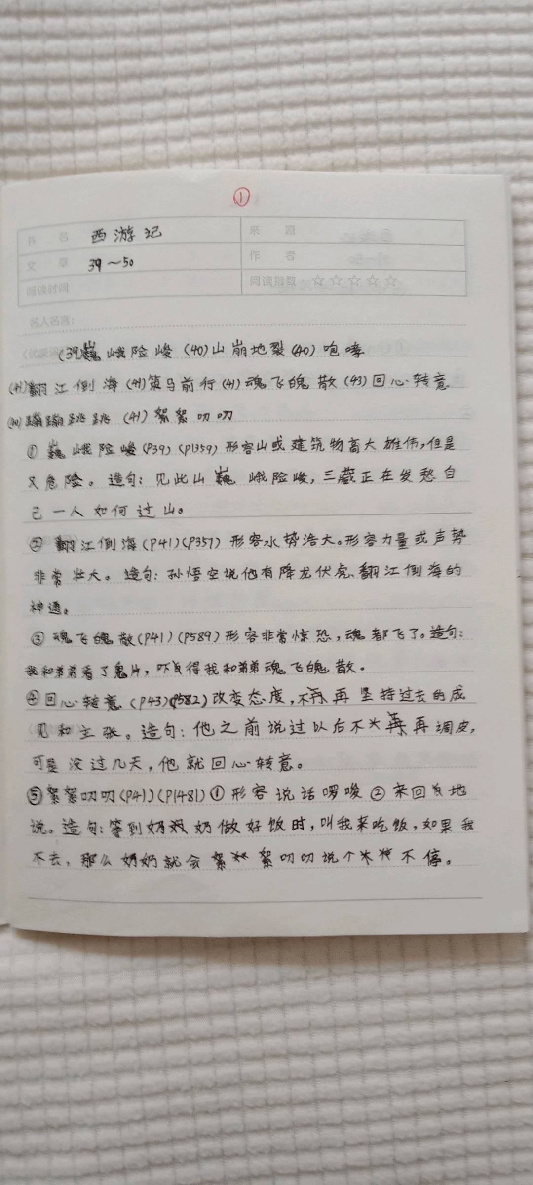 图像
