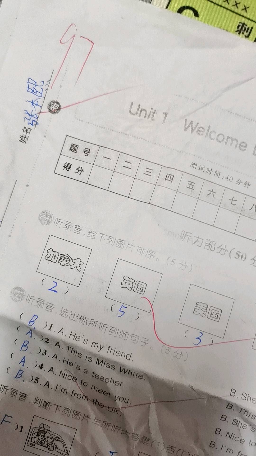 图像