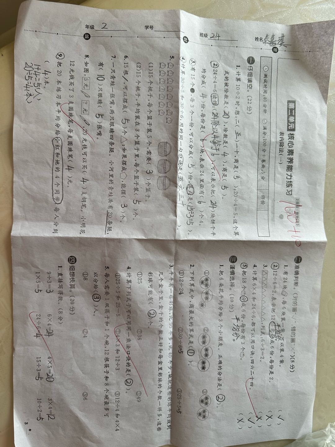 图像