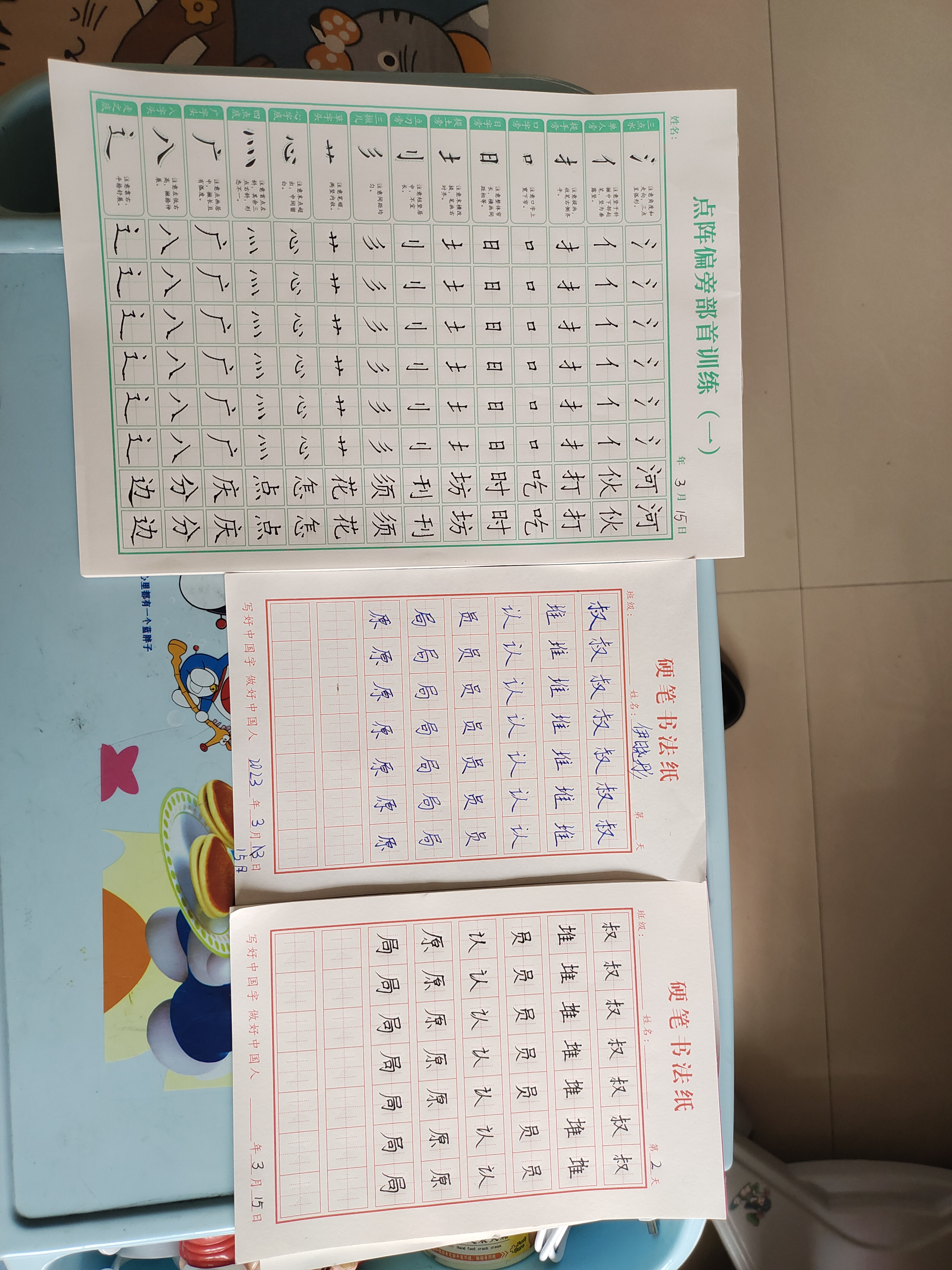 图像