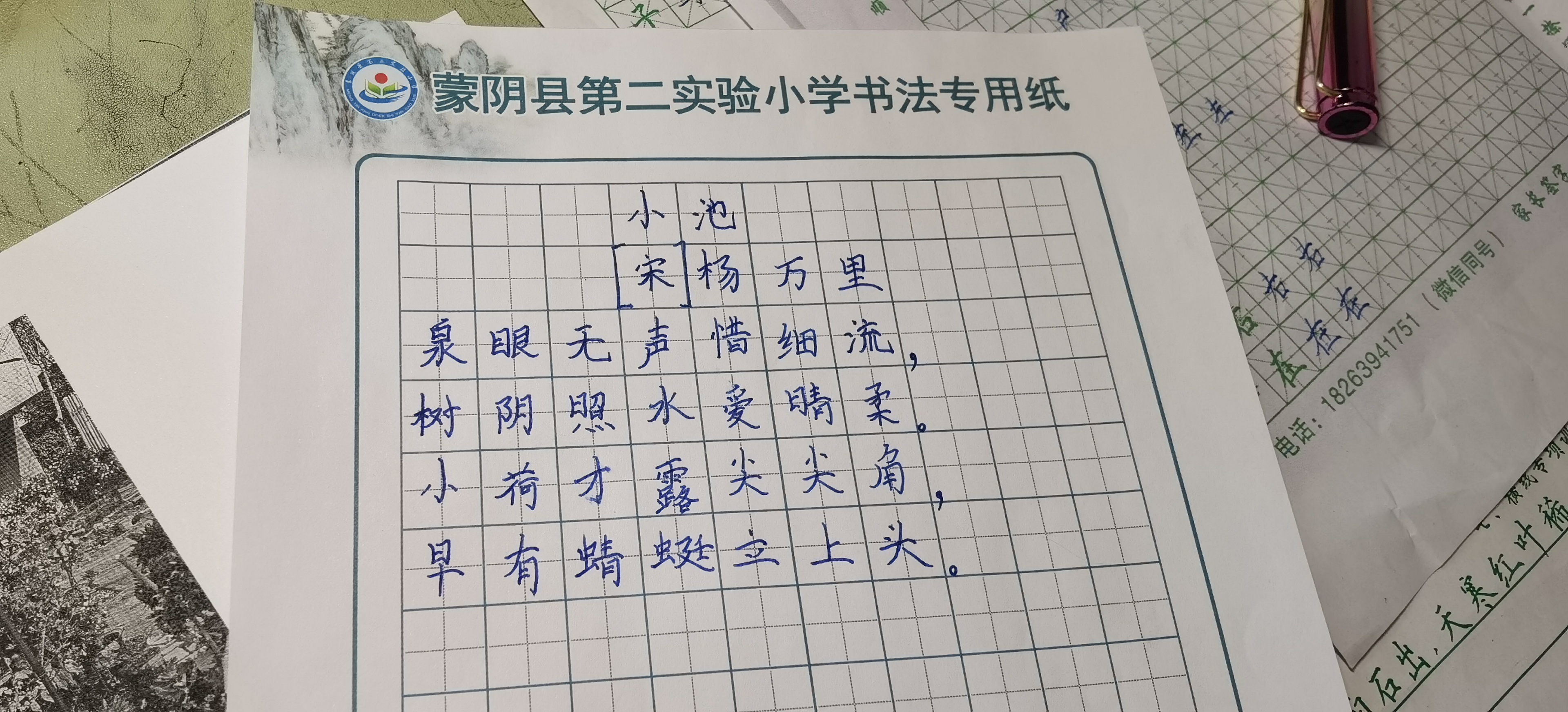 图像