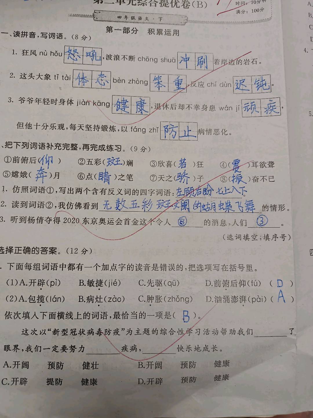 图像