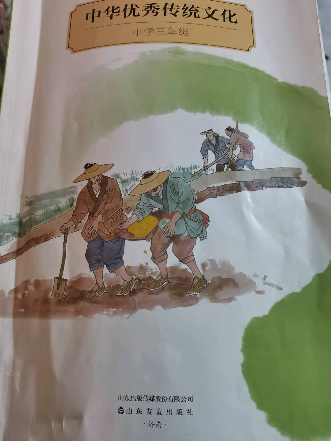 图像