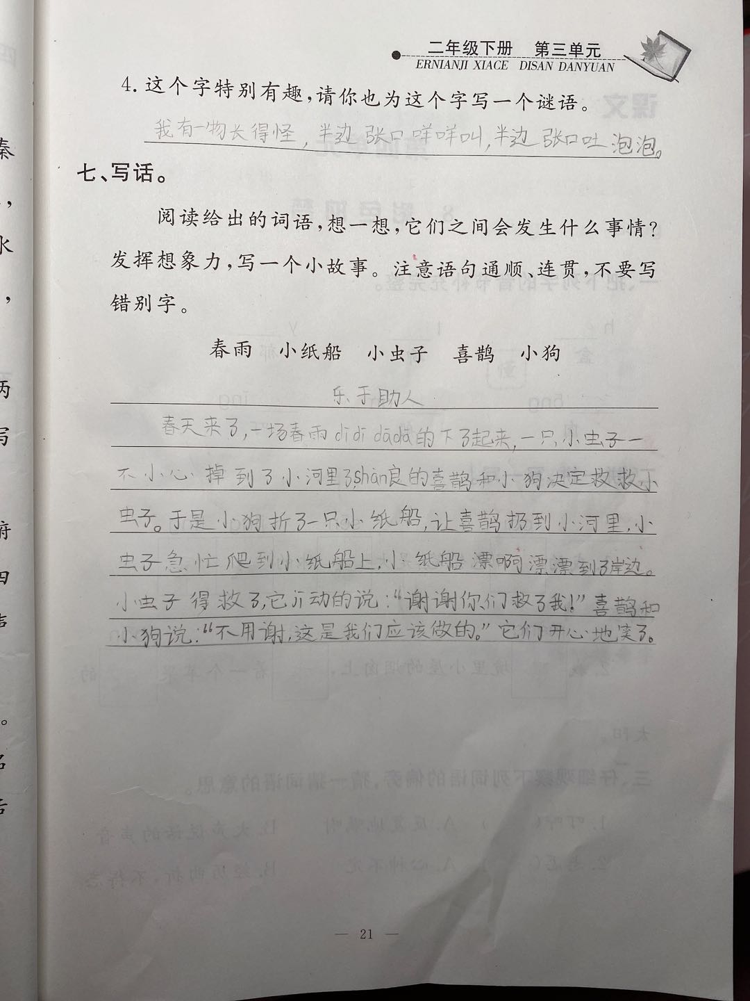 图像