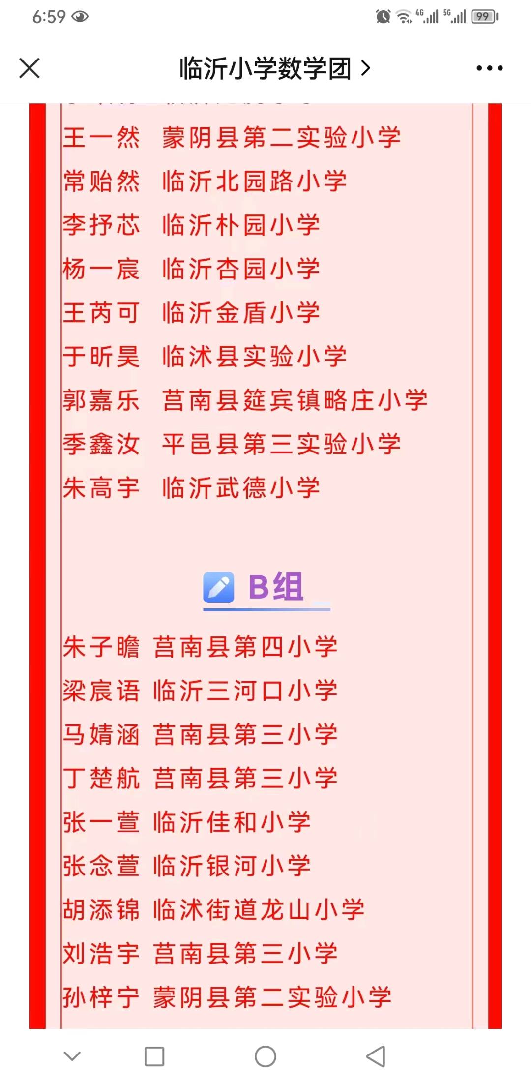 图像
