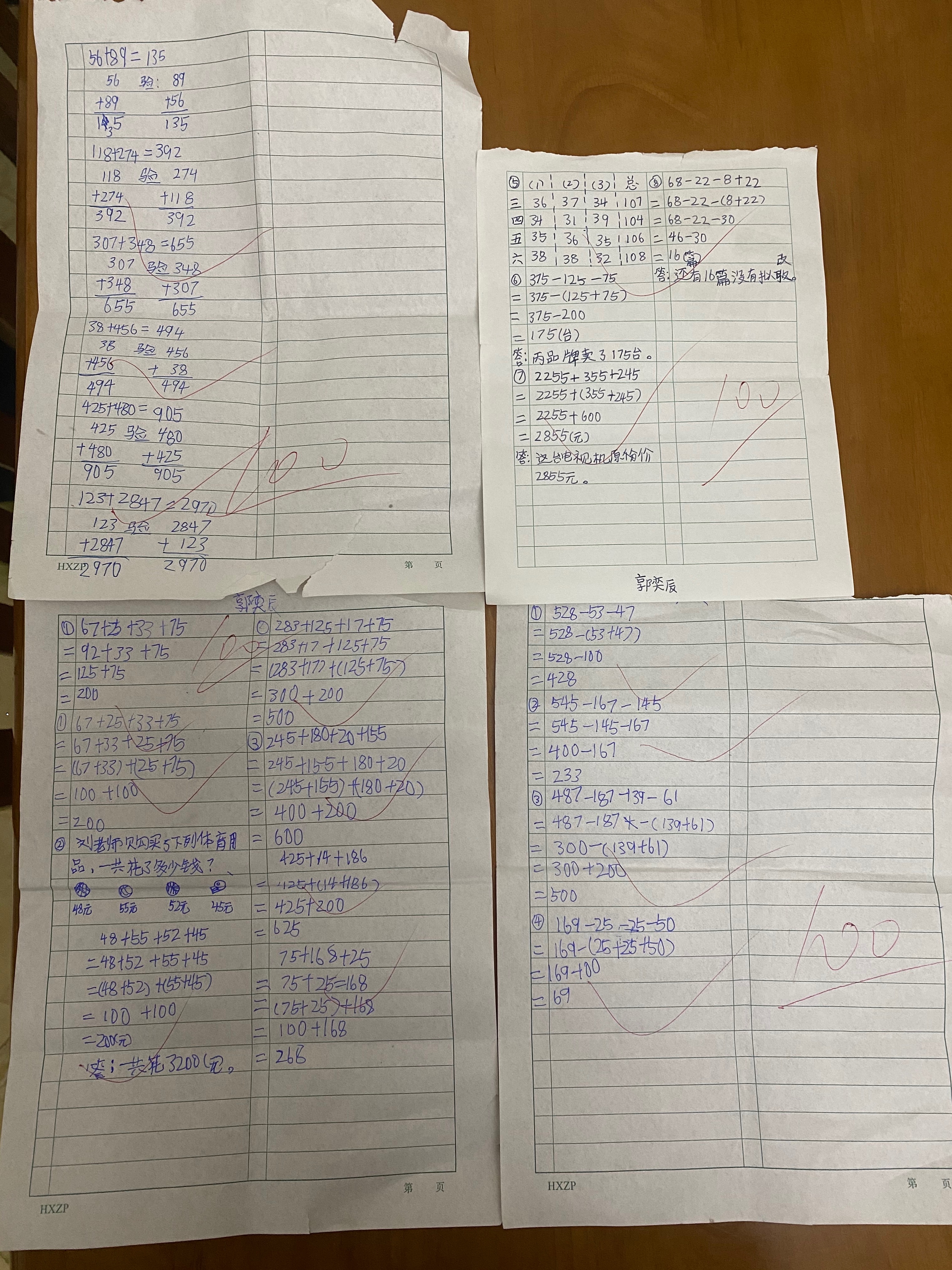 图像