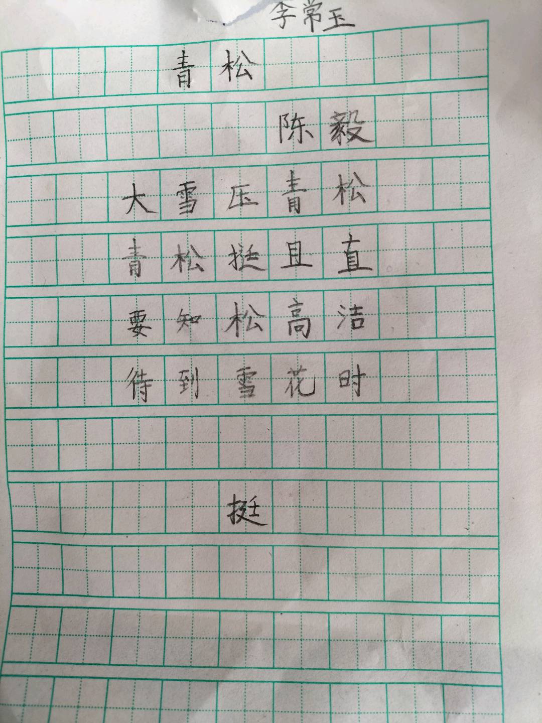 图像