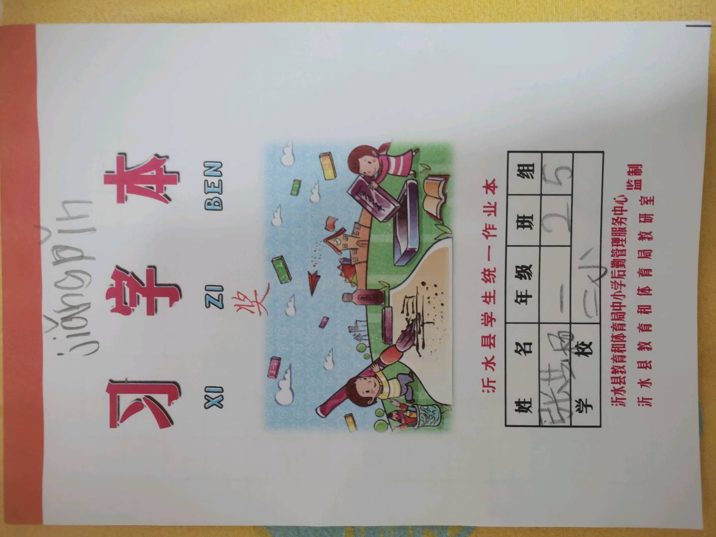 图像
