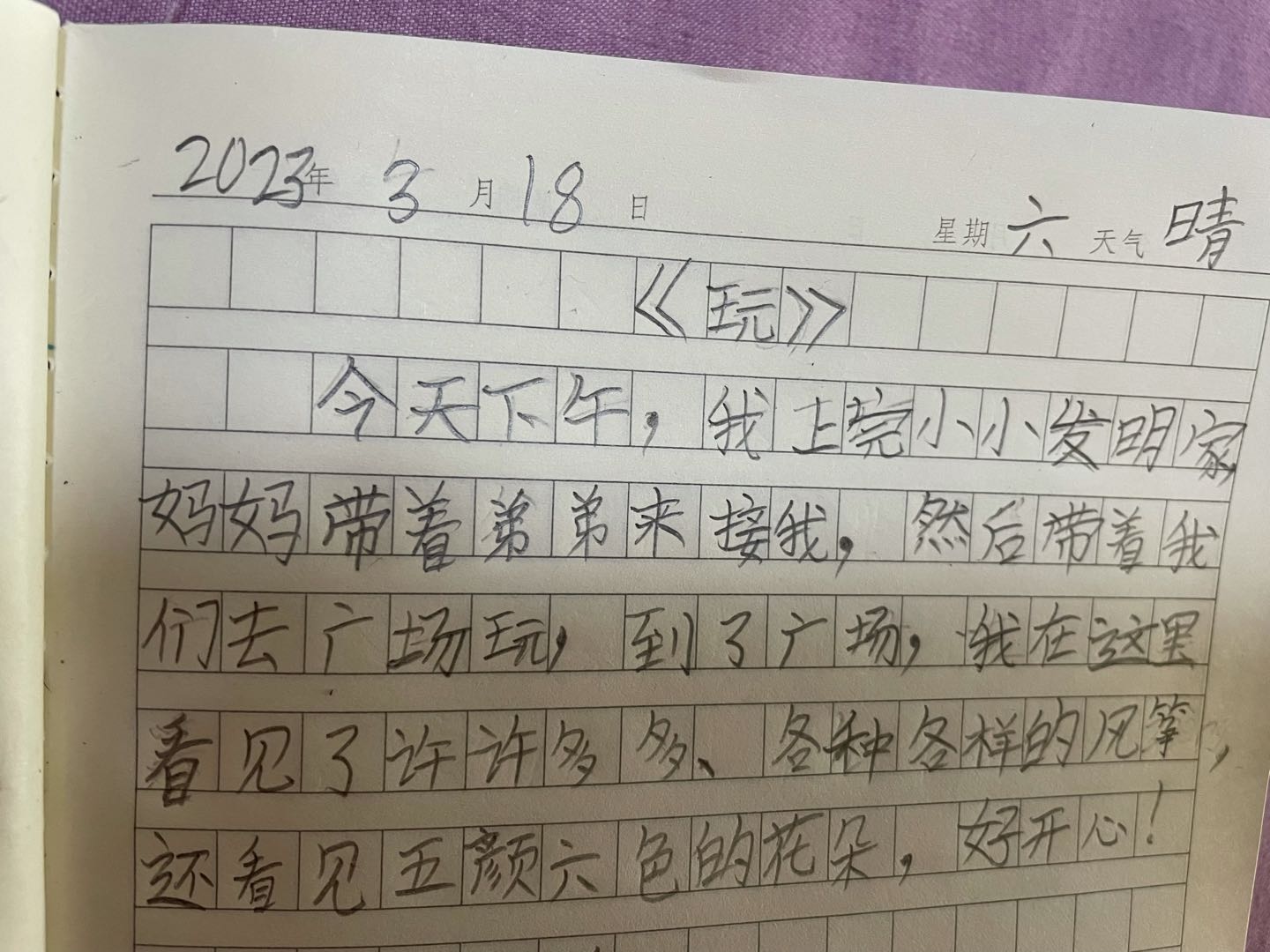图像