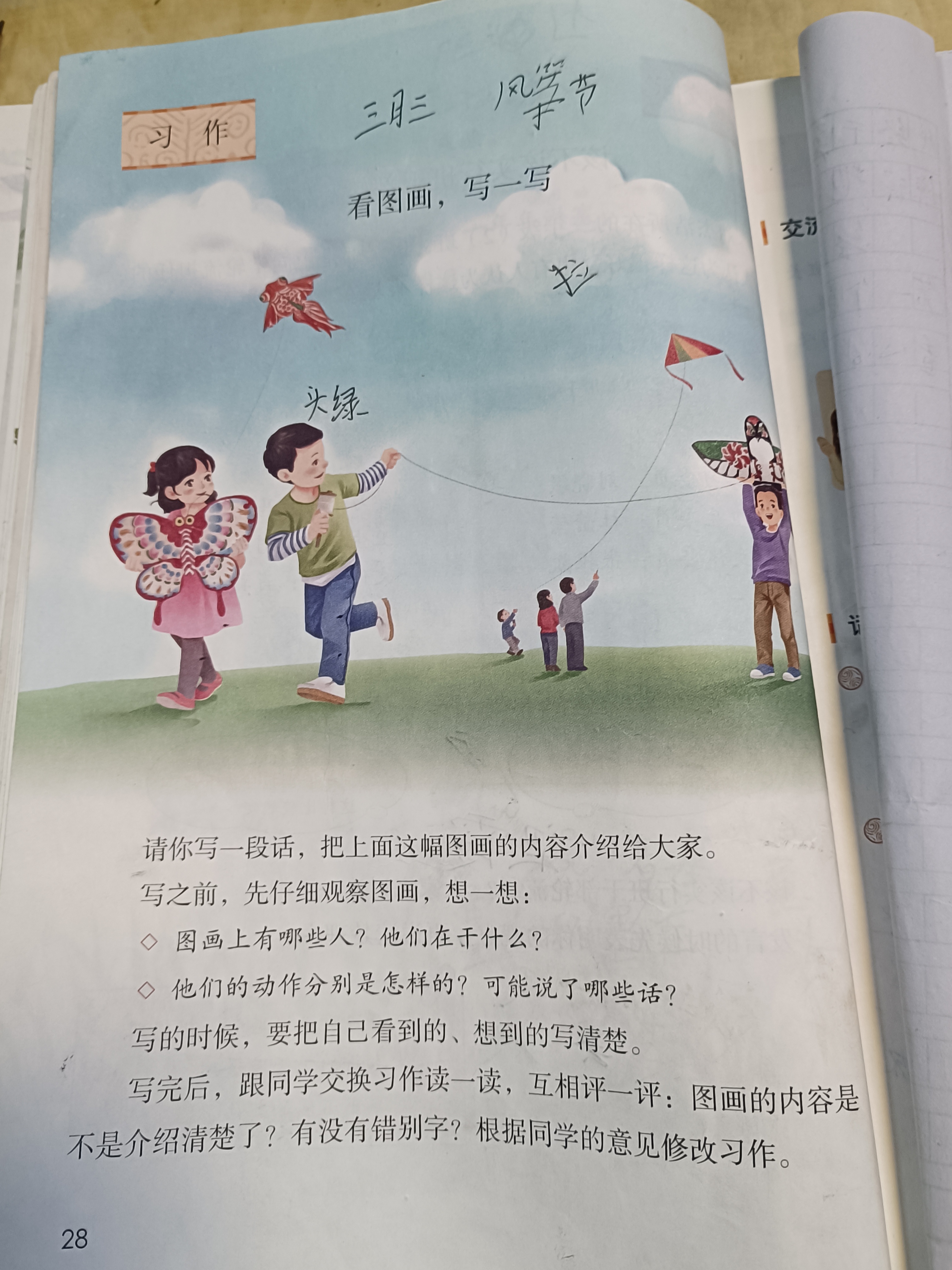 图像