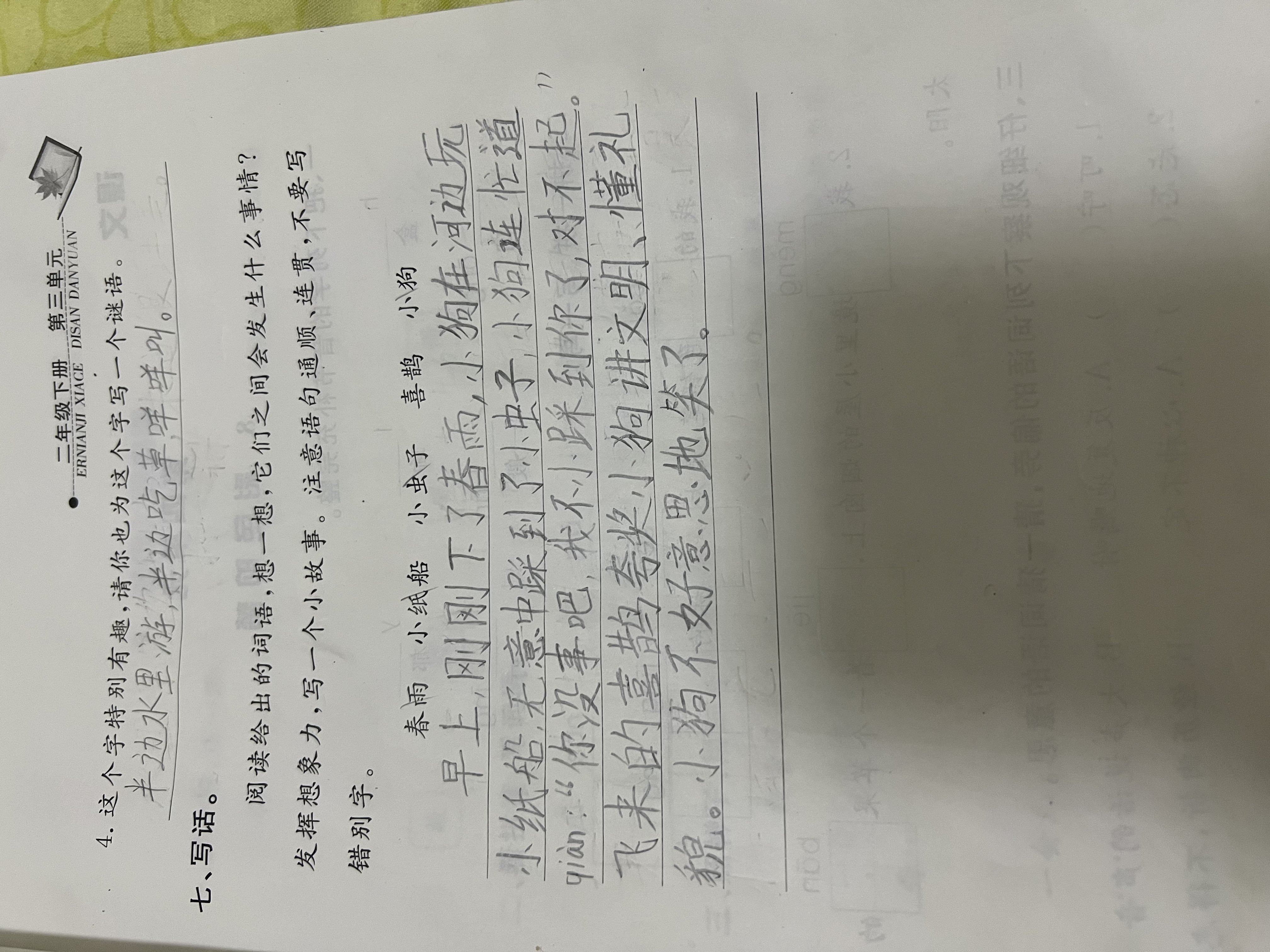 图像