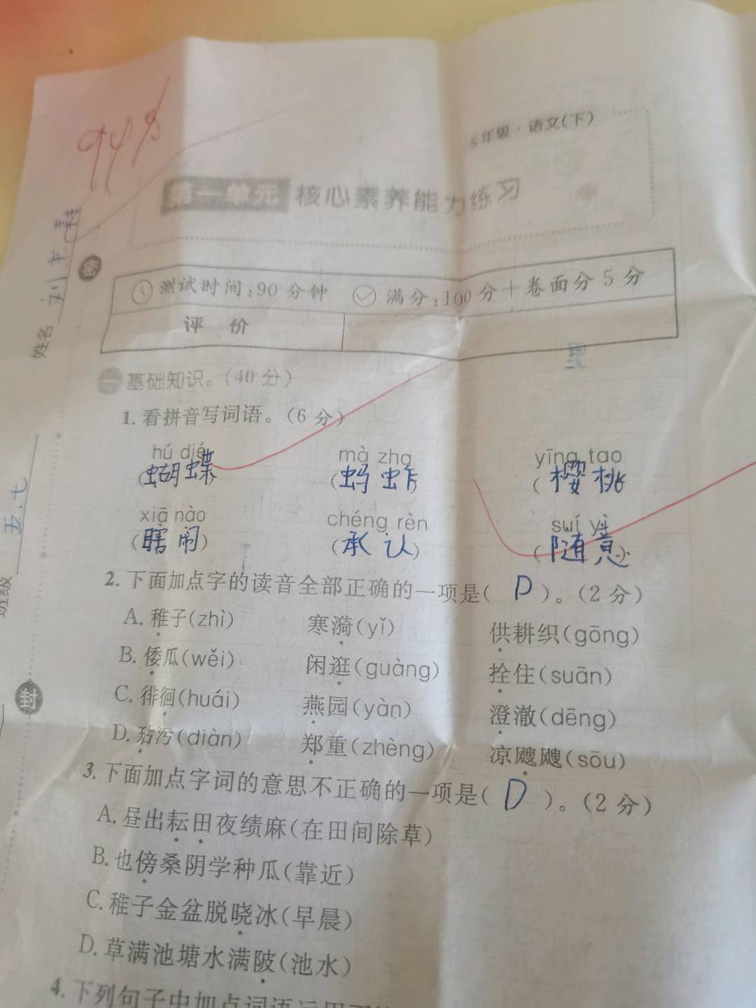 图像