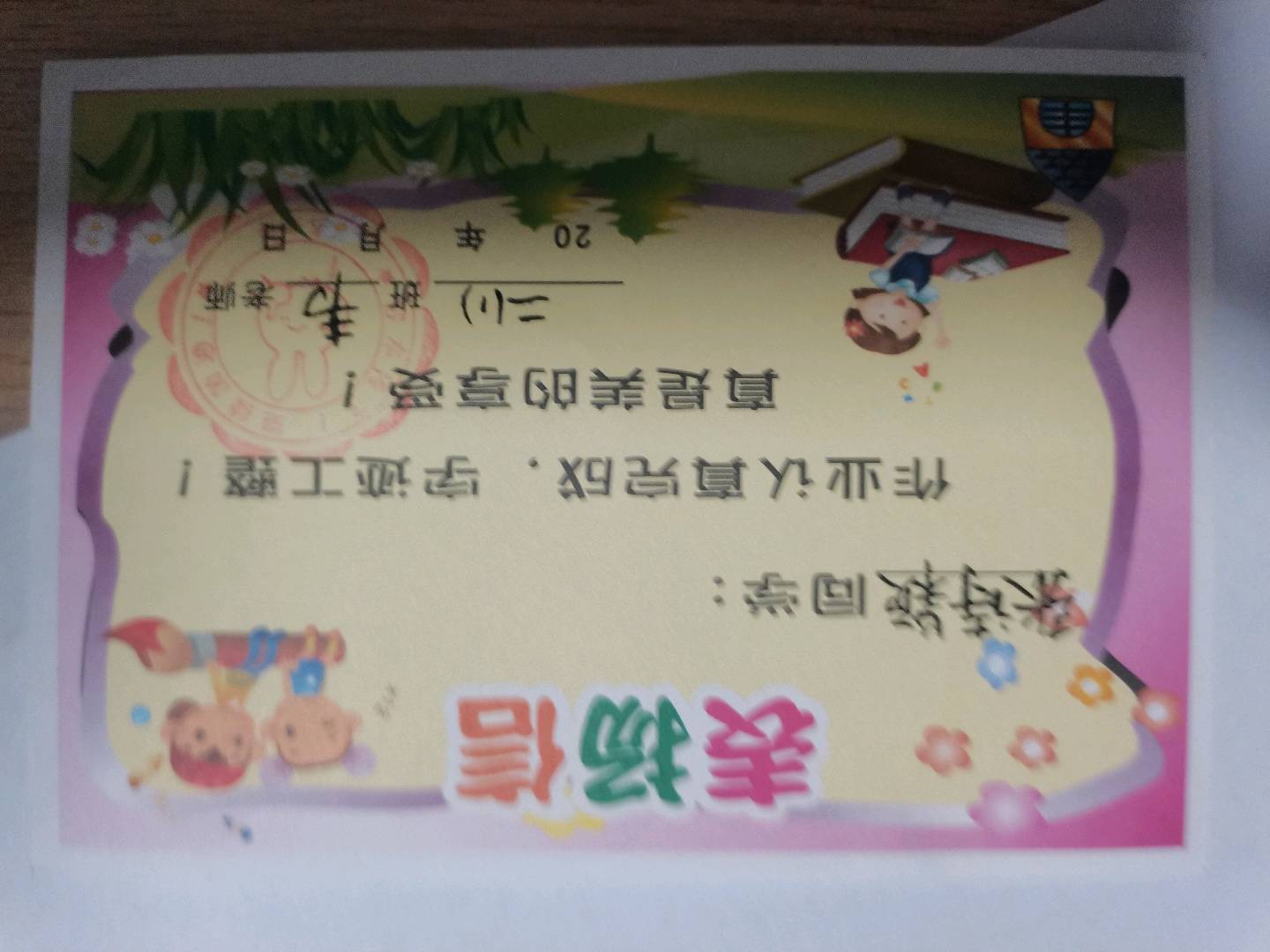 图像