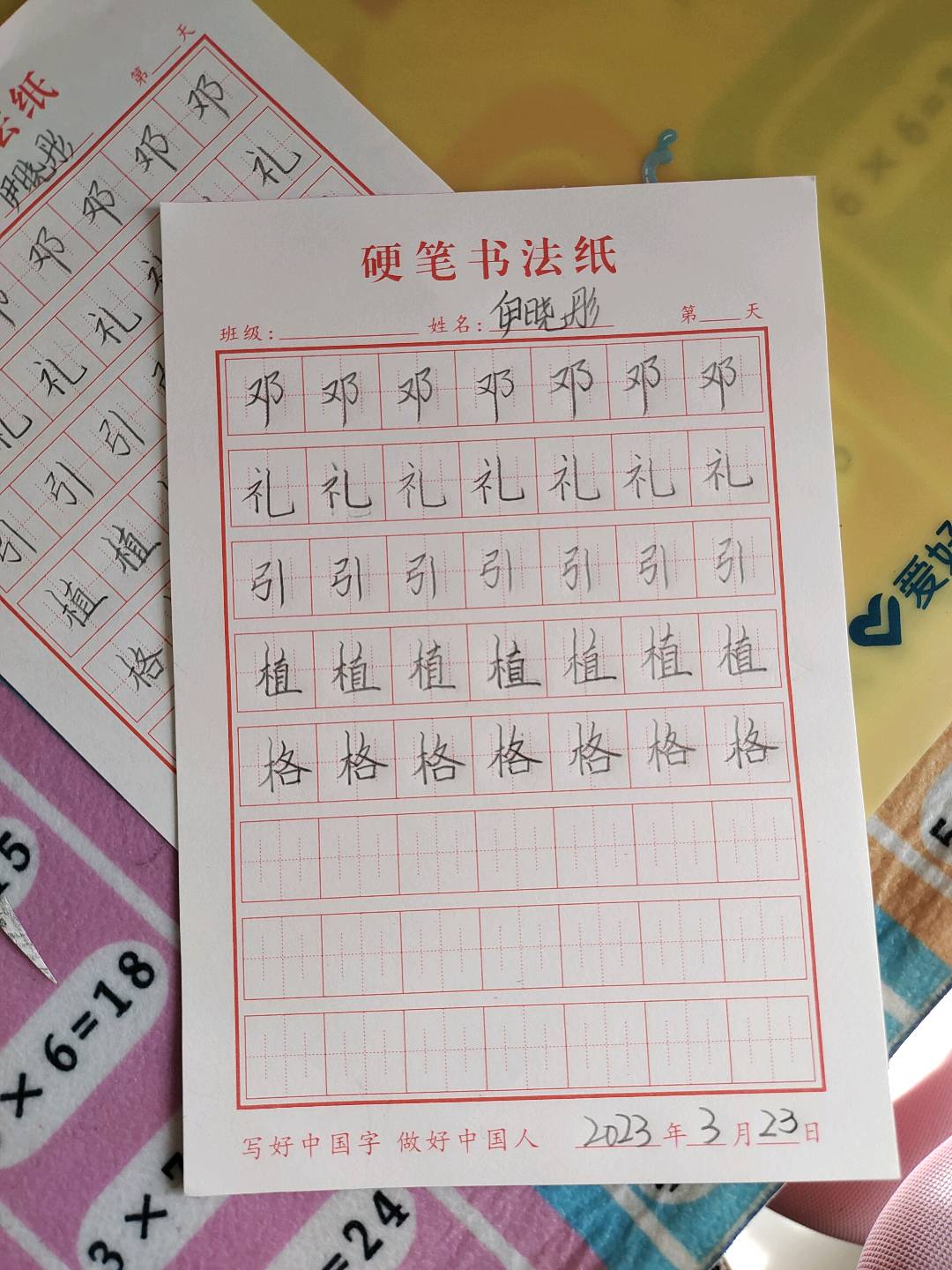图像