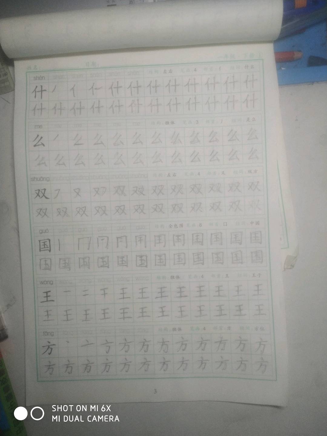 图像