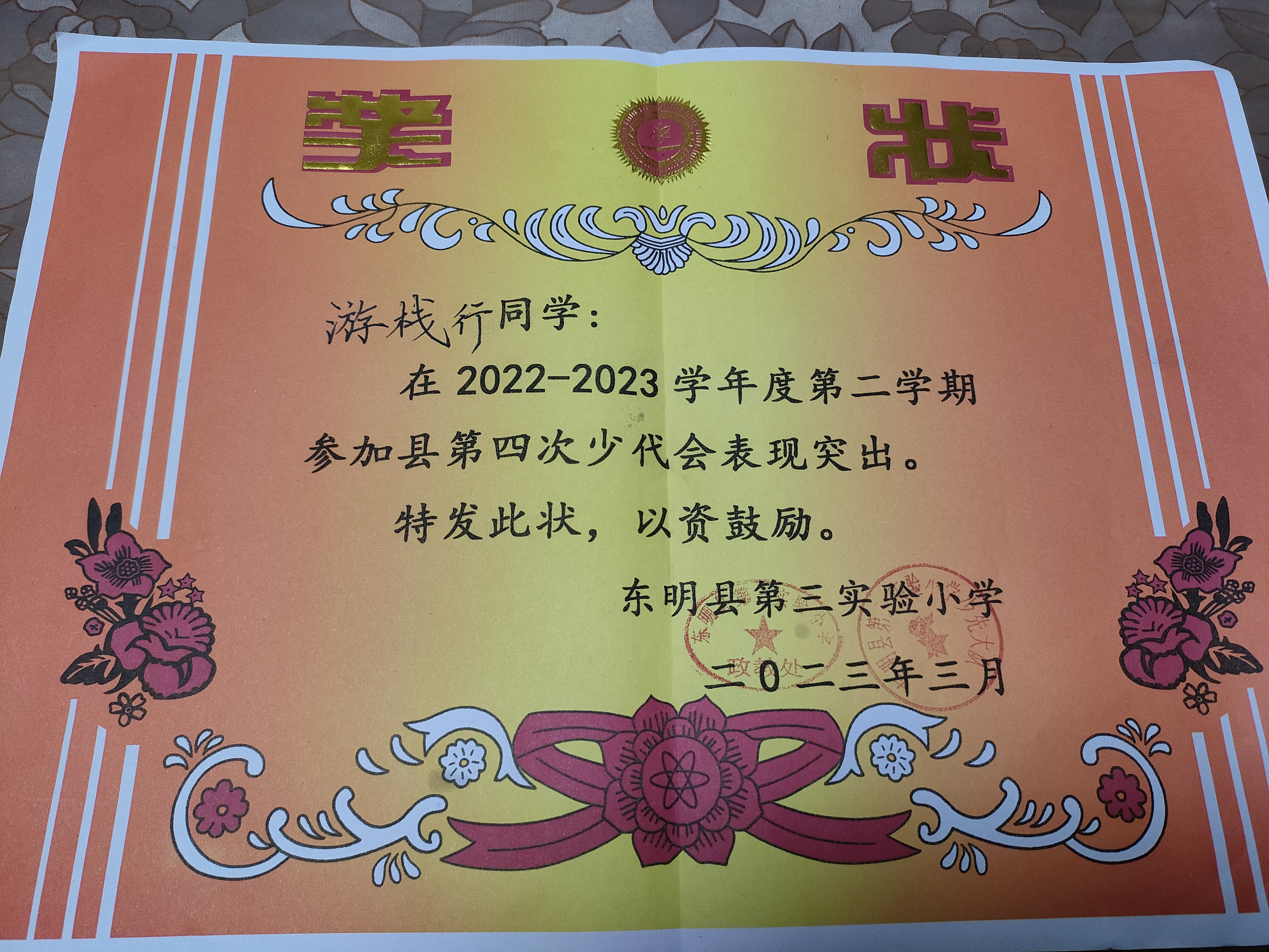 图像