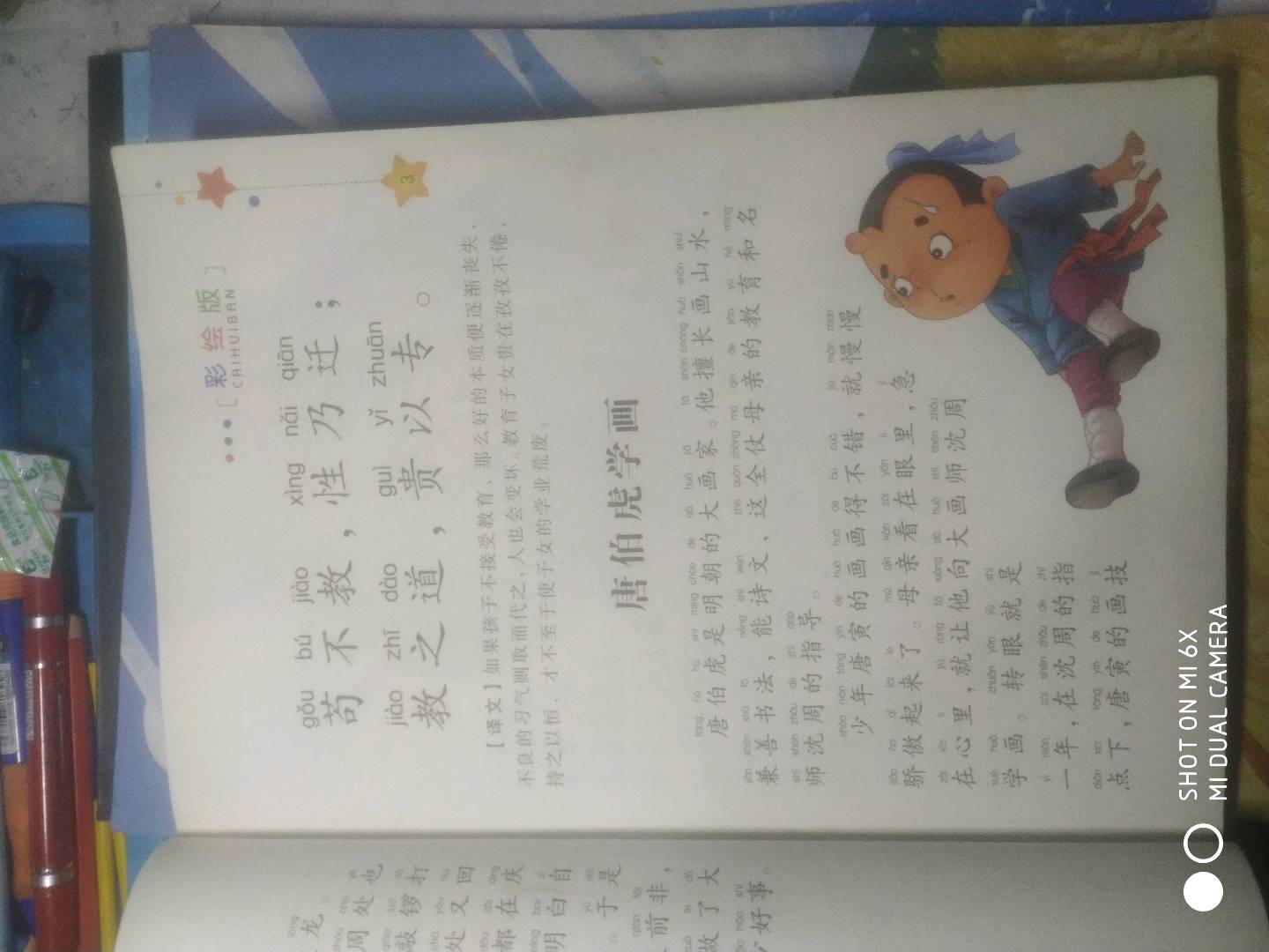 图像