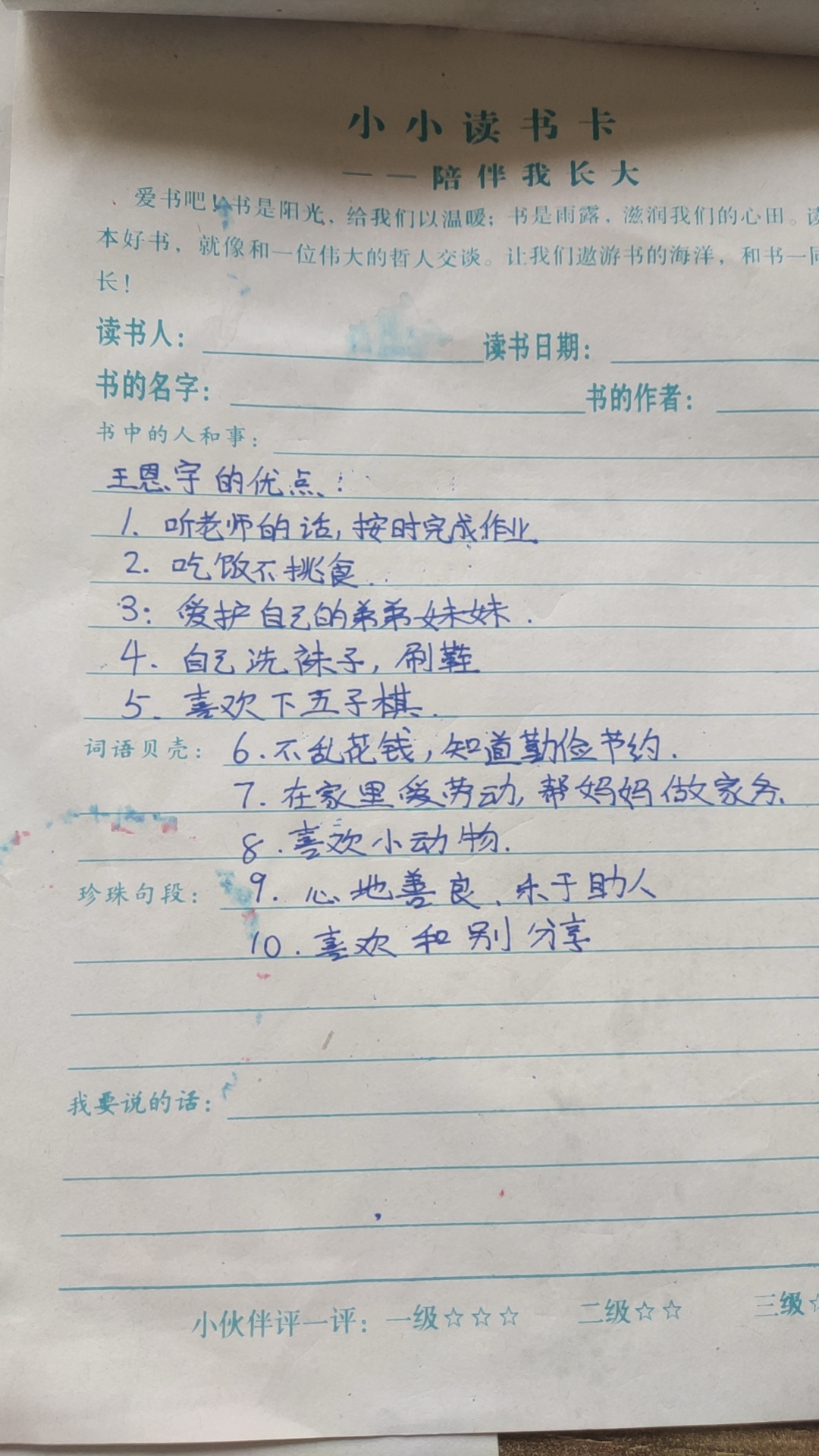图像