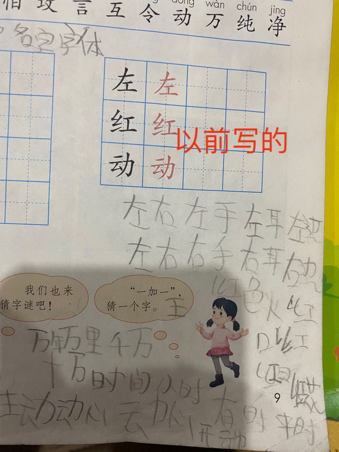 图像
