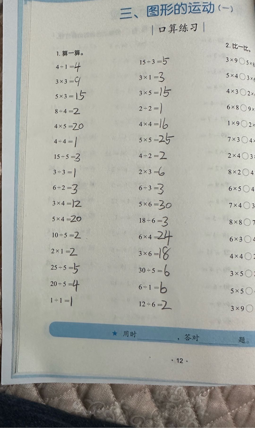 图像