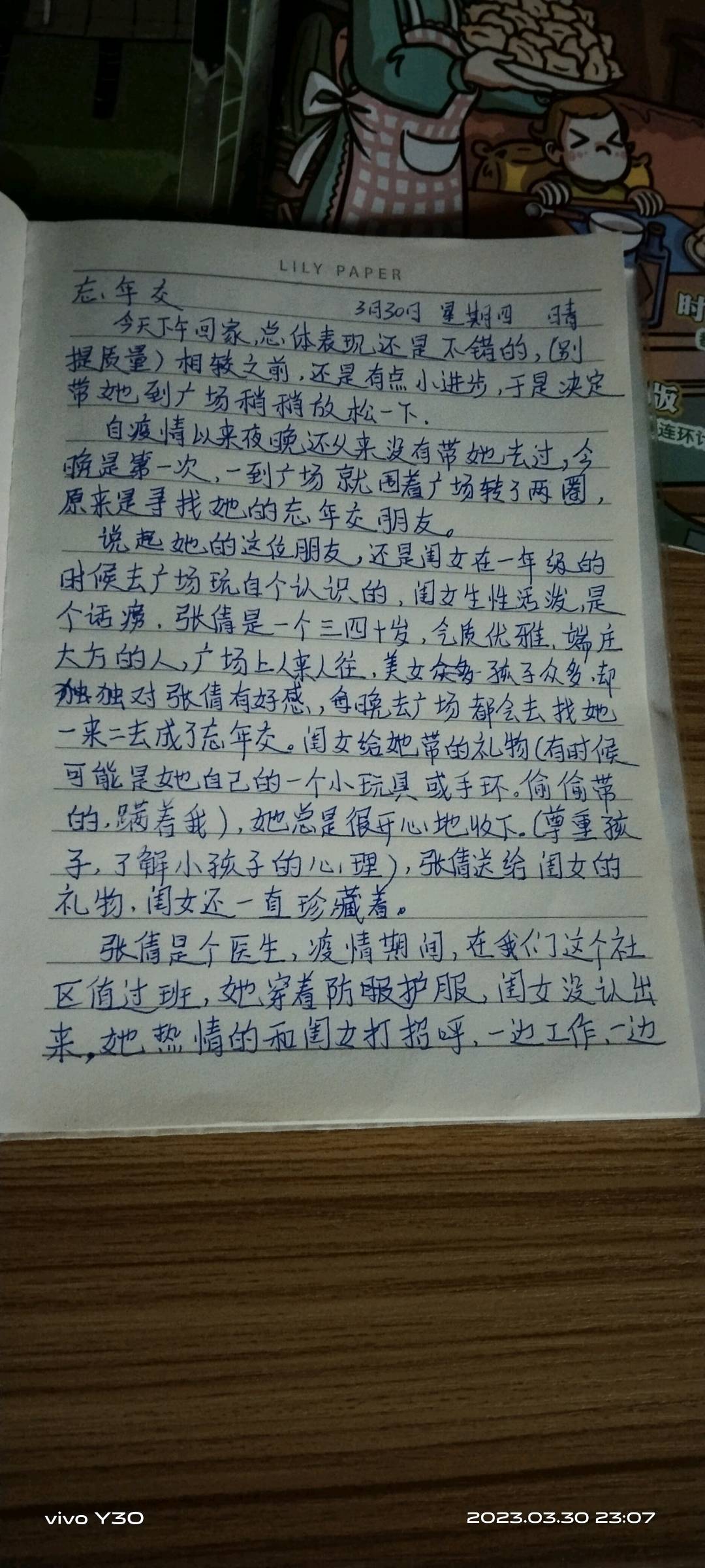 图像