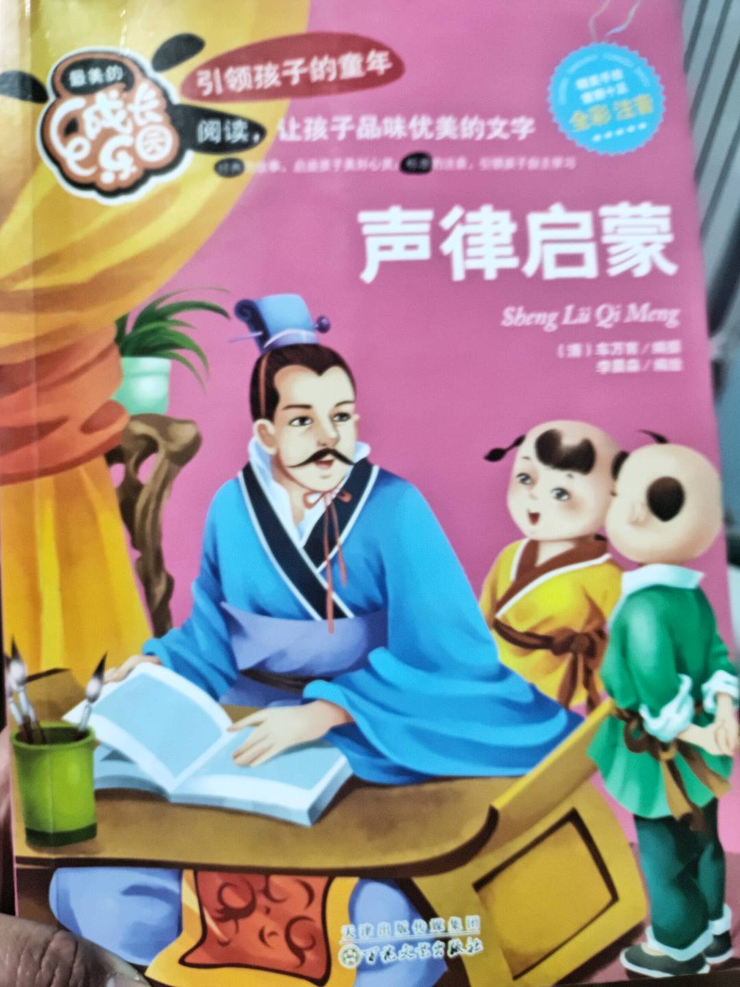 图像