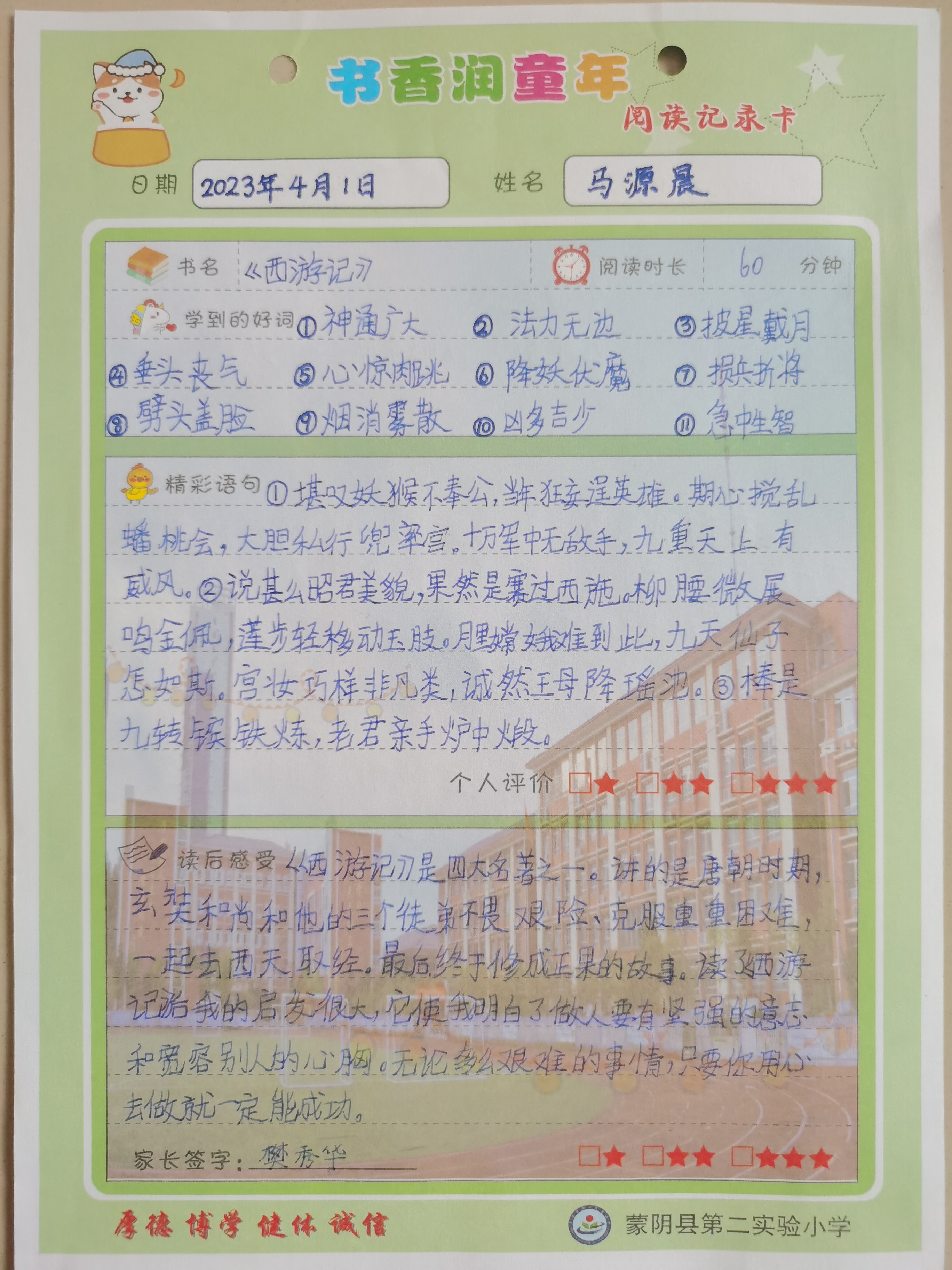 图像