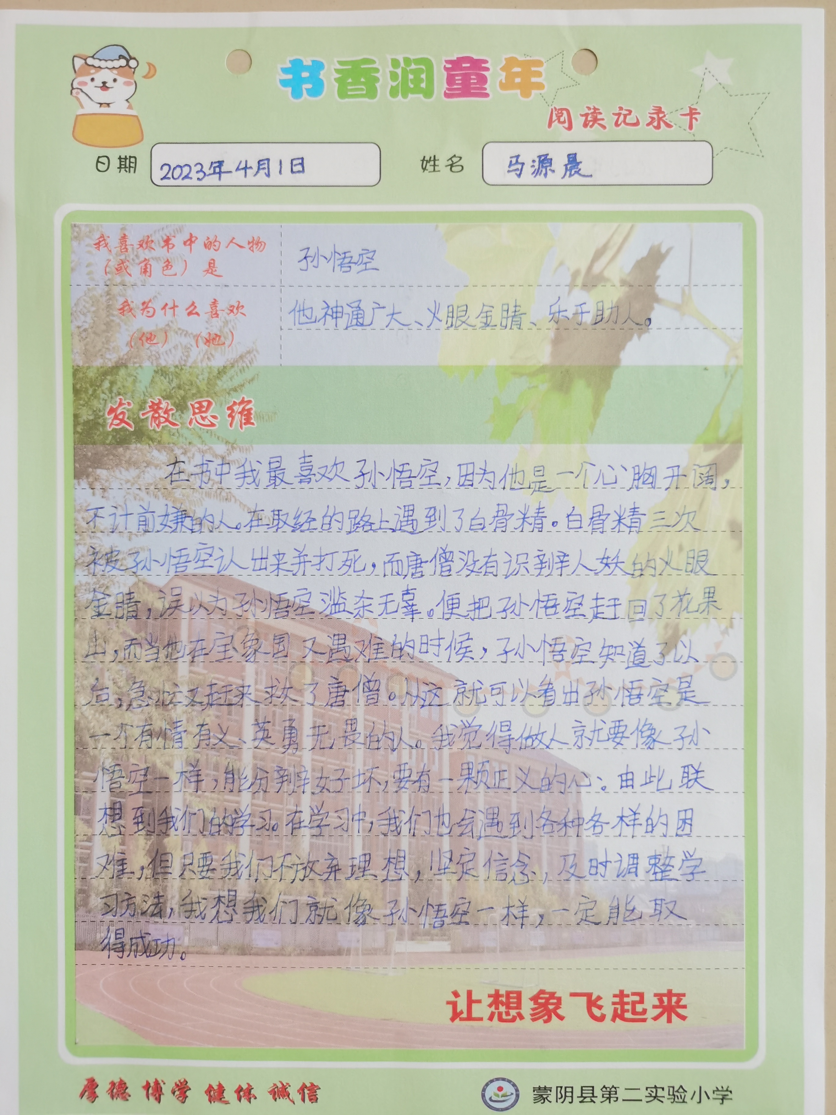 图像