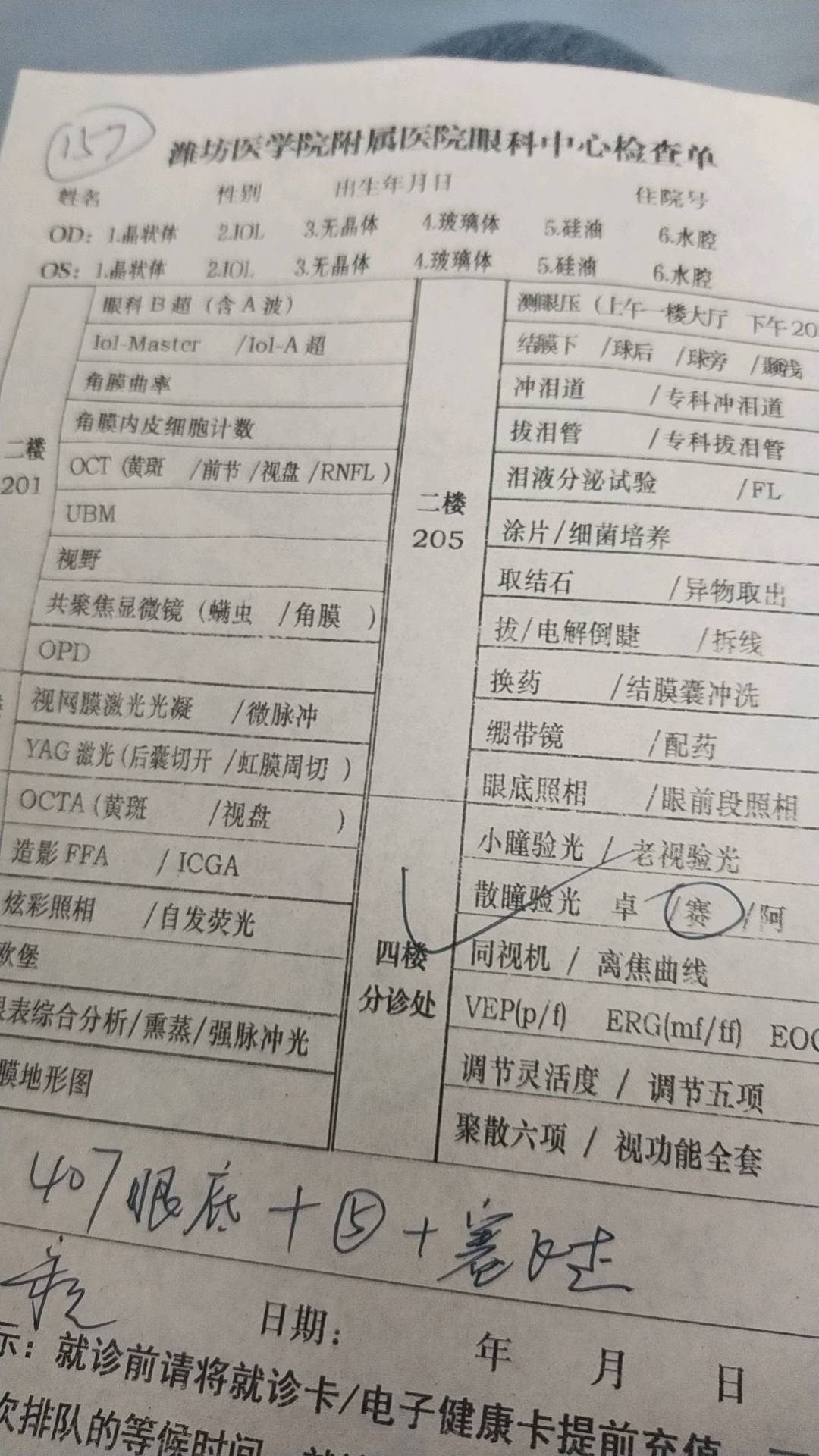 图像