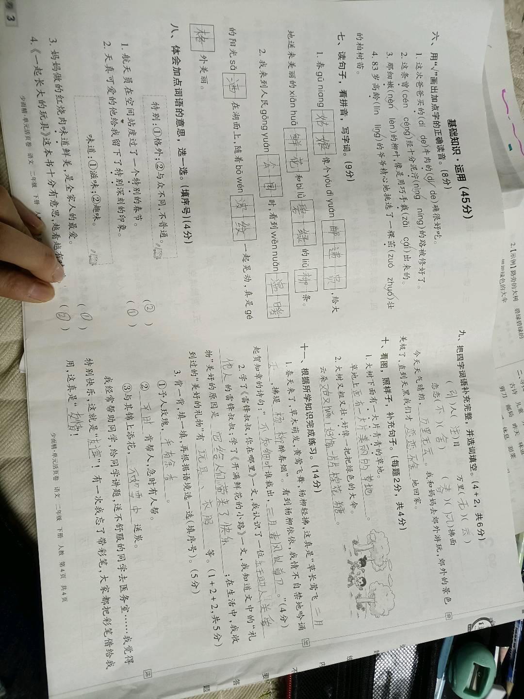 图像