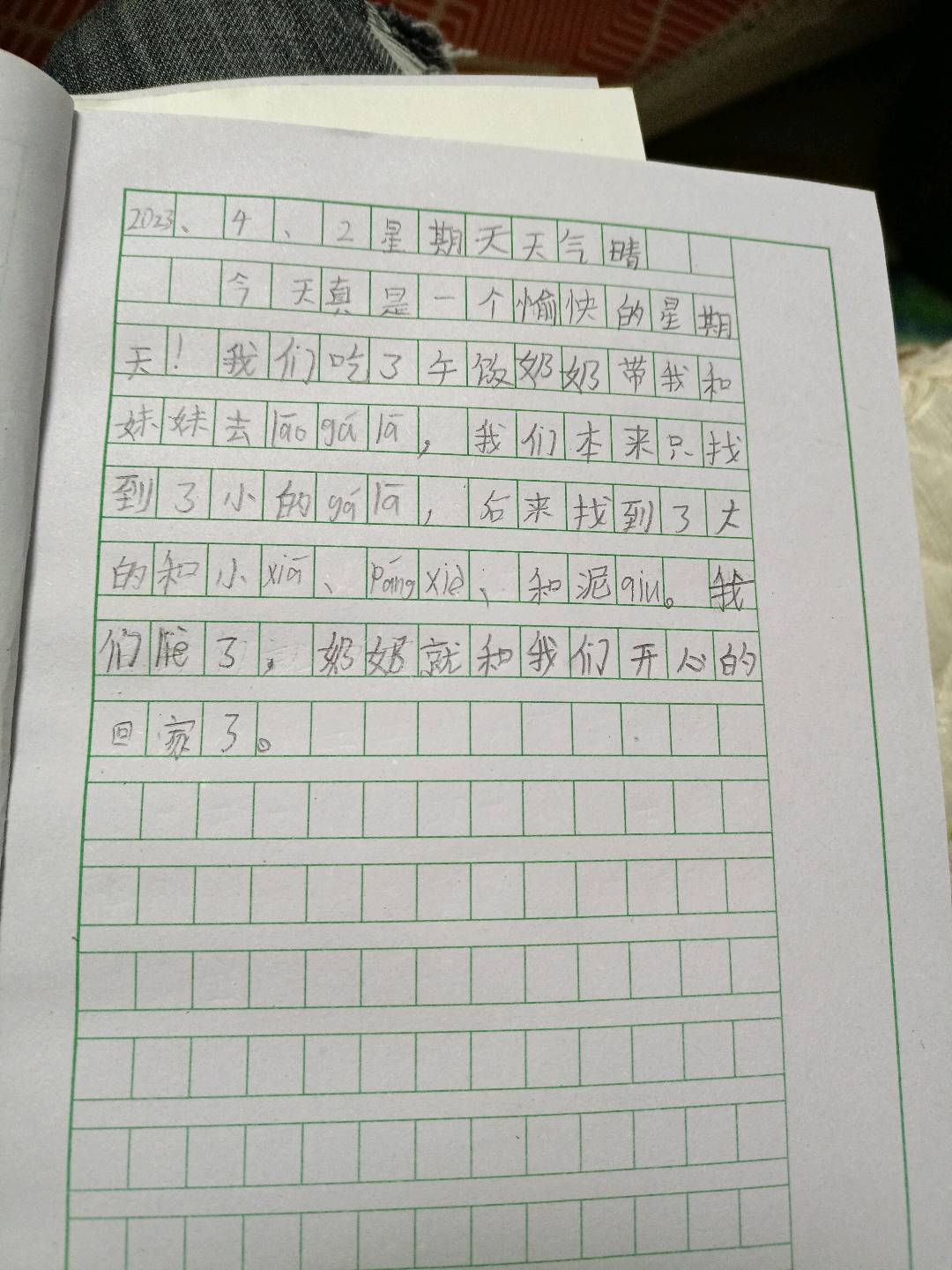 图像
