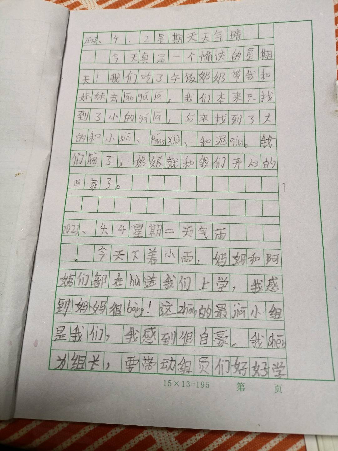 图像