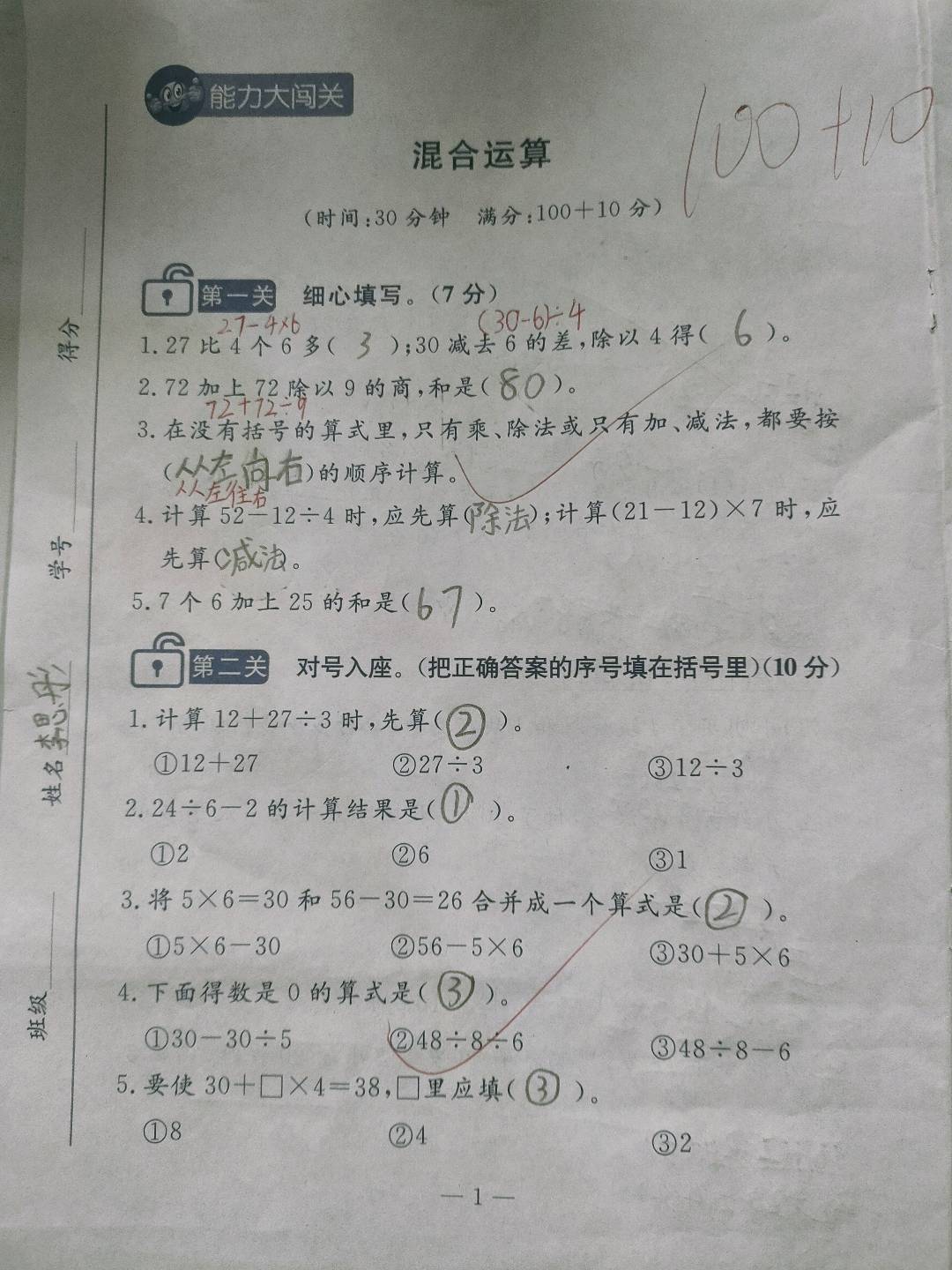 图像