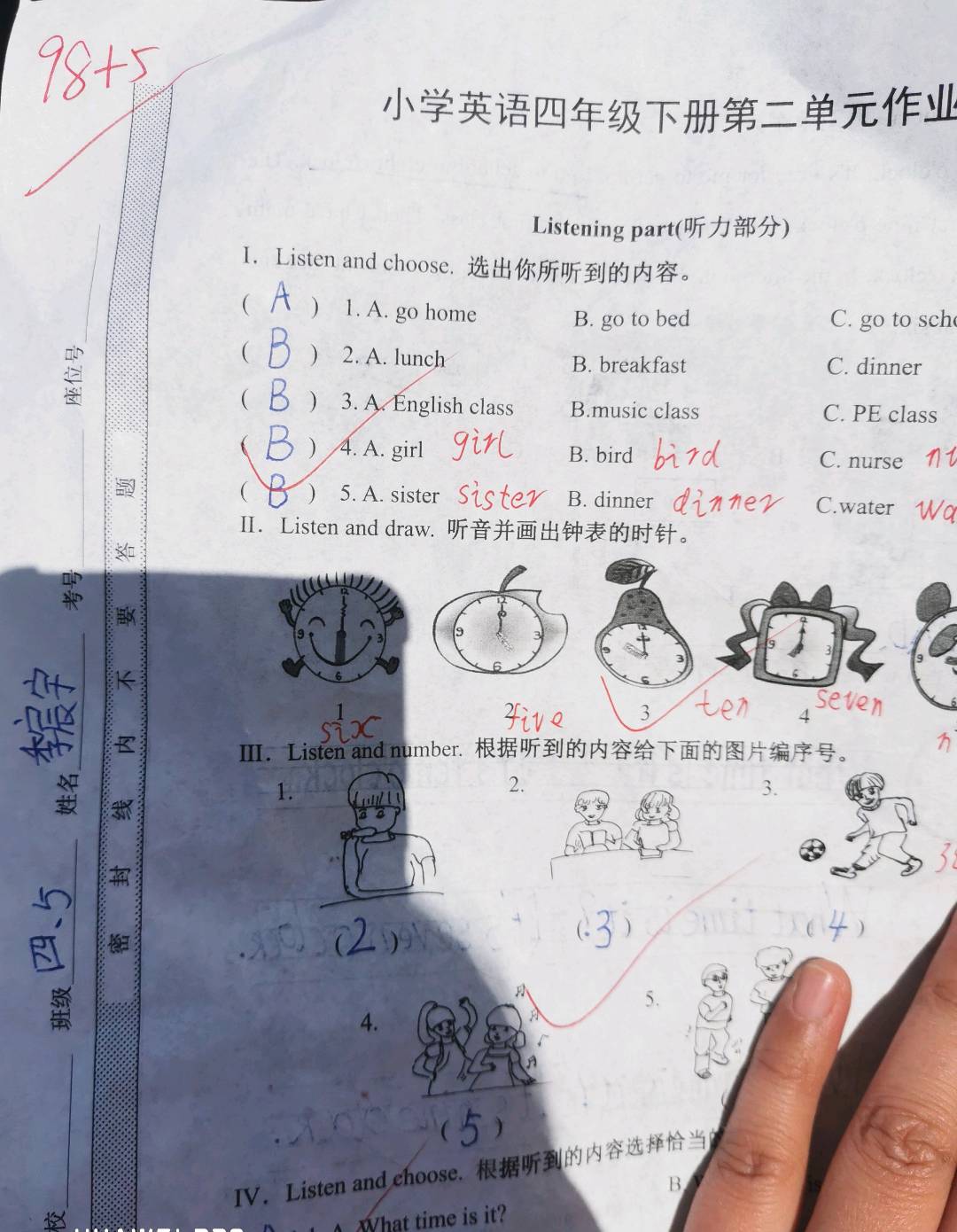 图像
